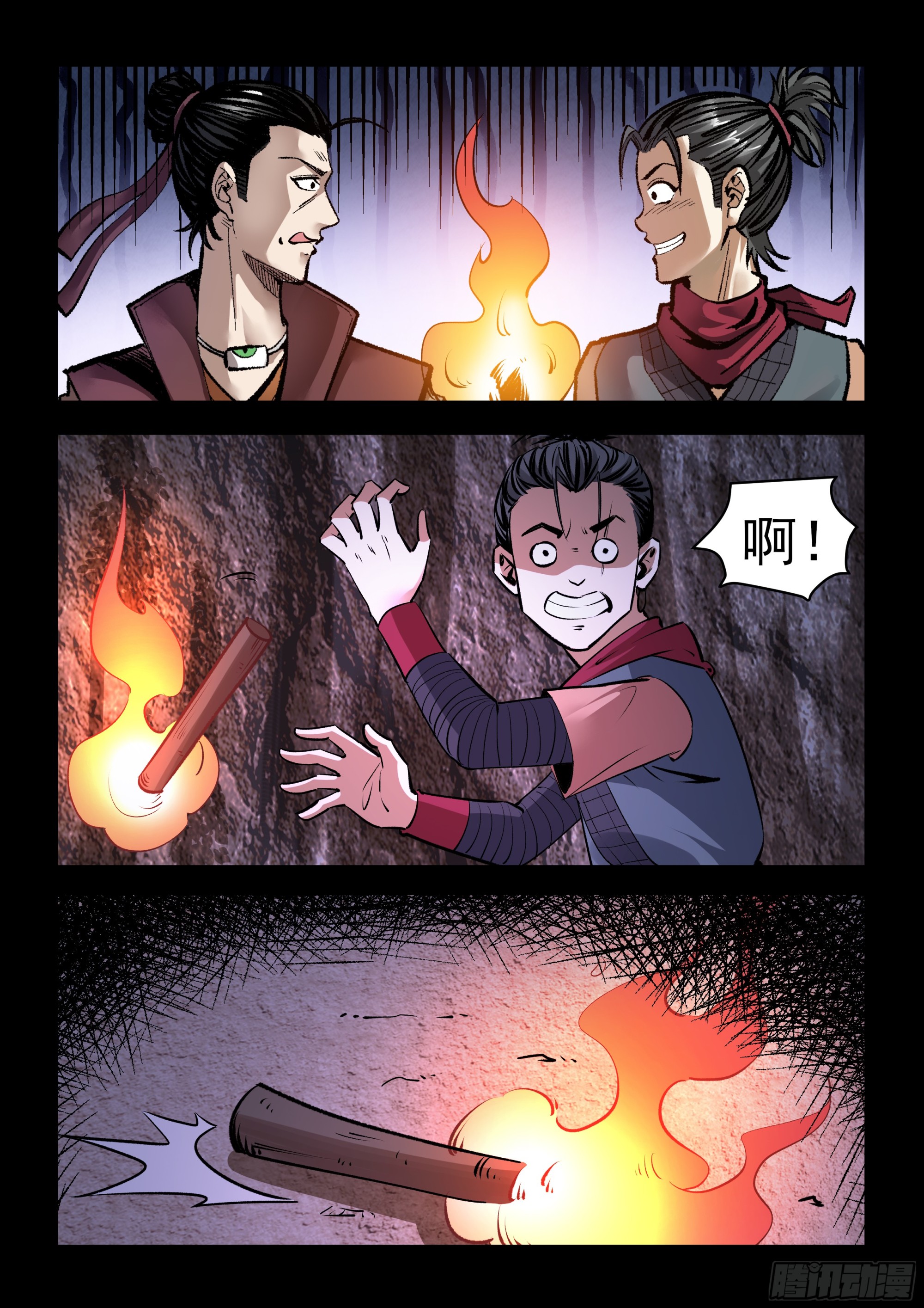 第48话 见鬼了！-第48话