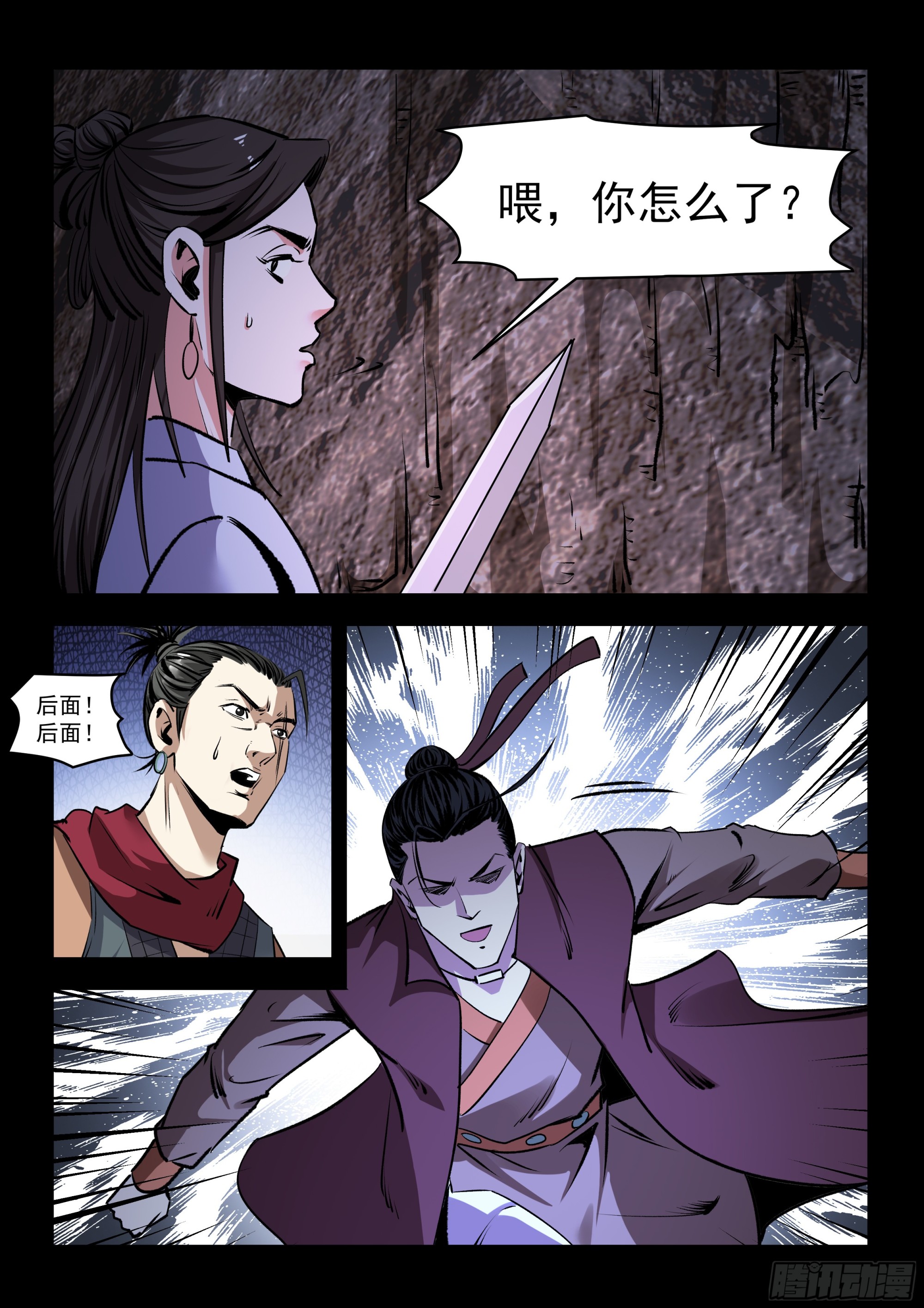 第48话 见鬼了！-第48话