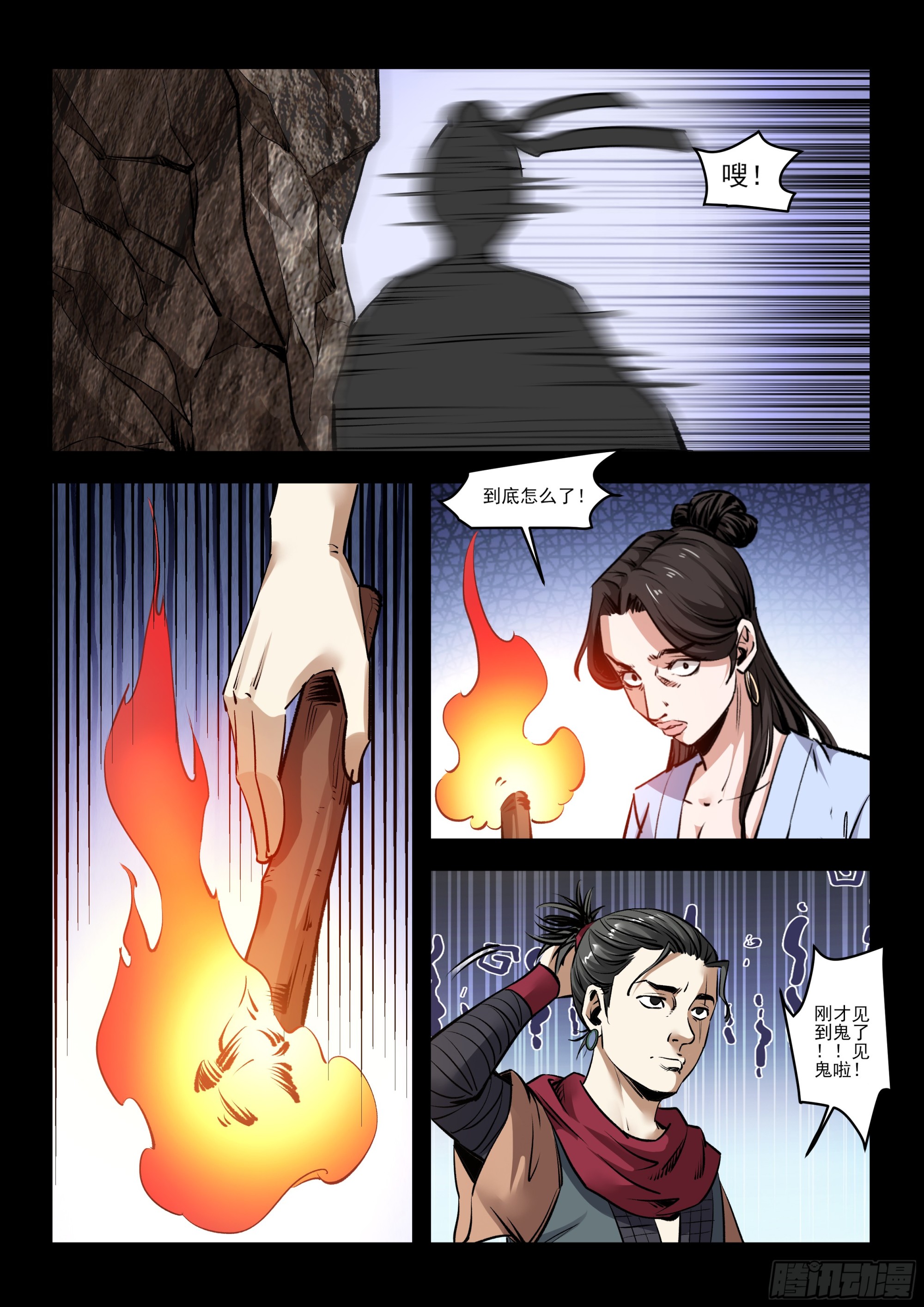 第48话 见鬼了！-第48话