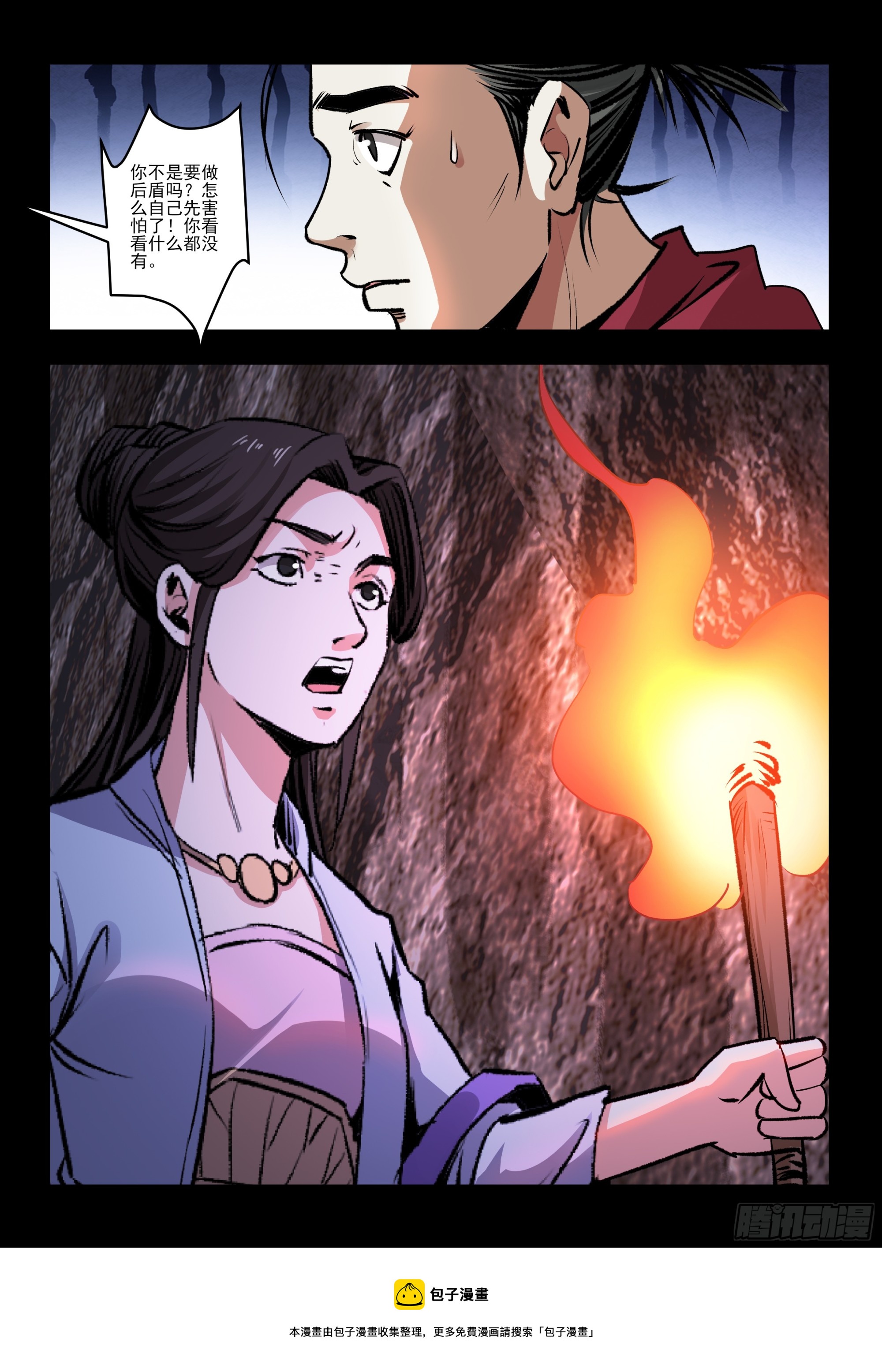 第48话 见鬼了！-第48话