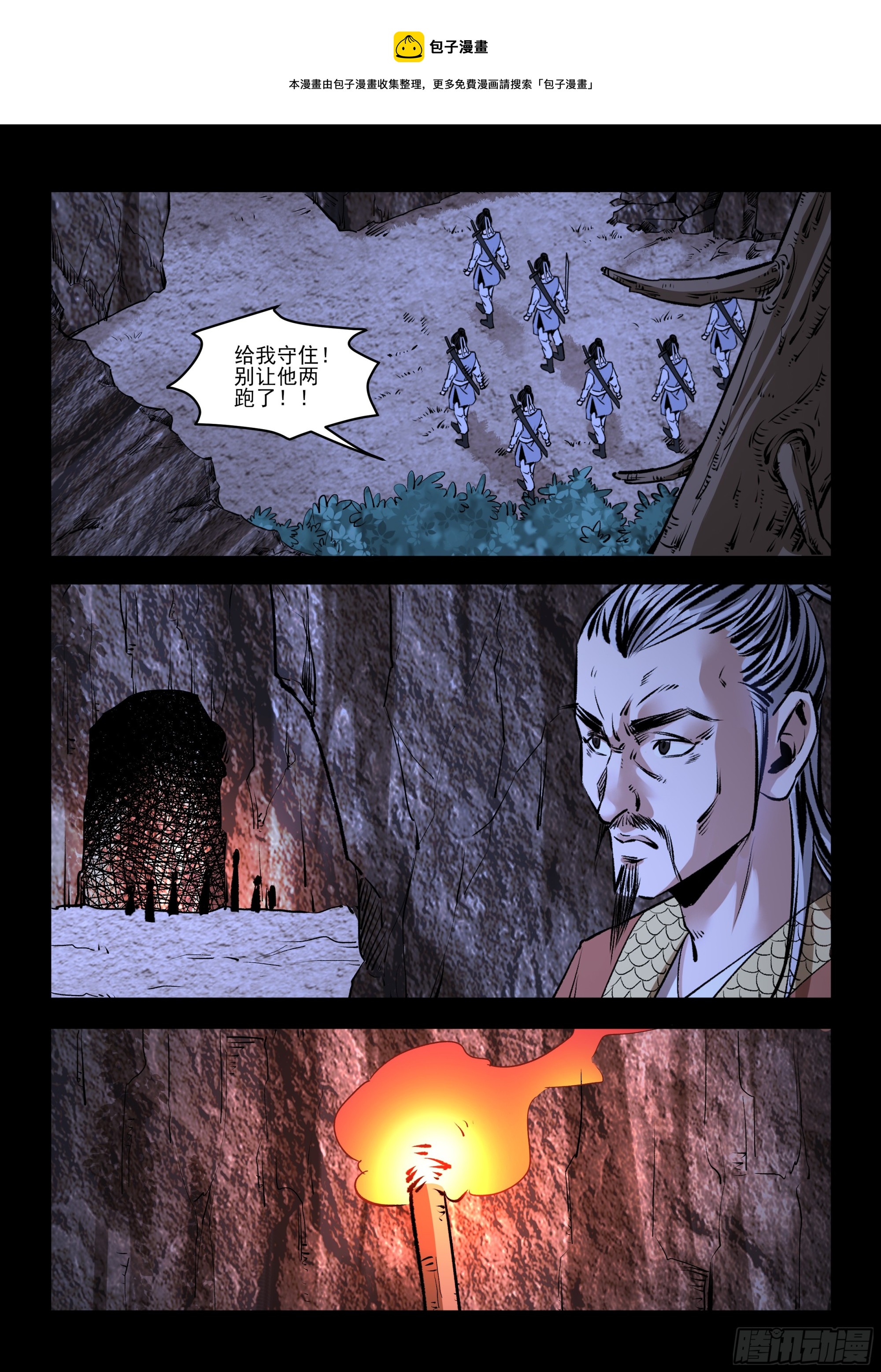 第50话 别有洞天-第50话