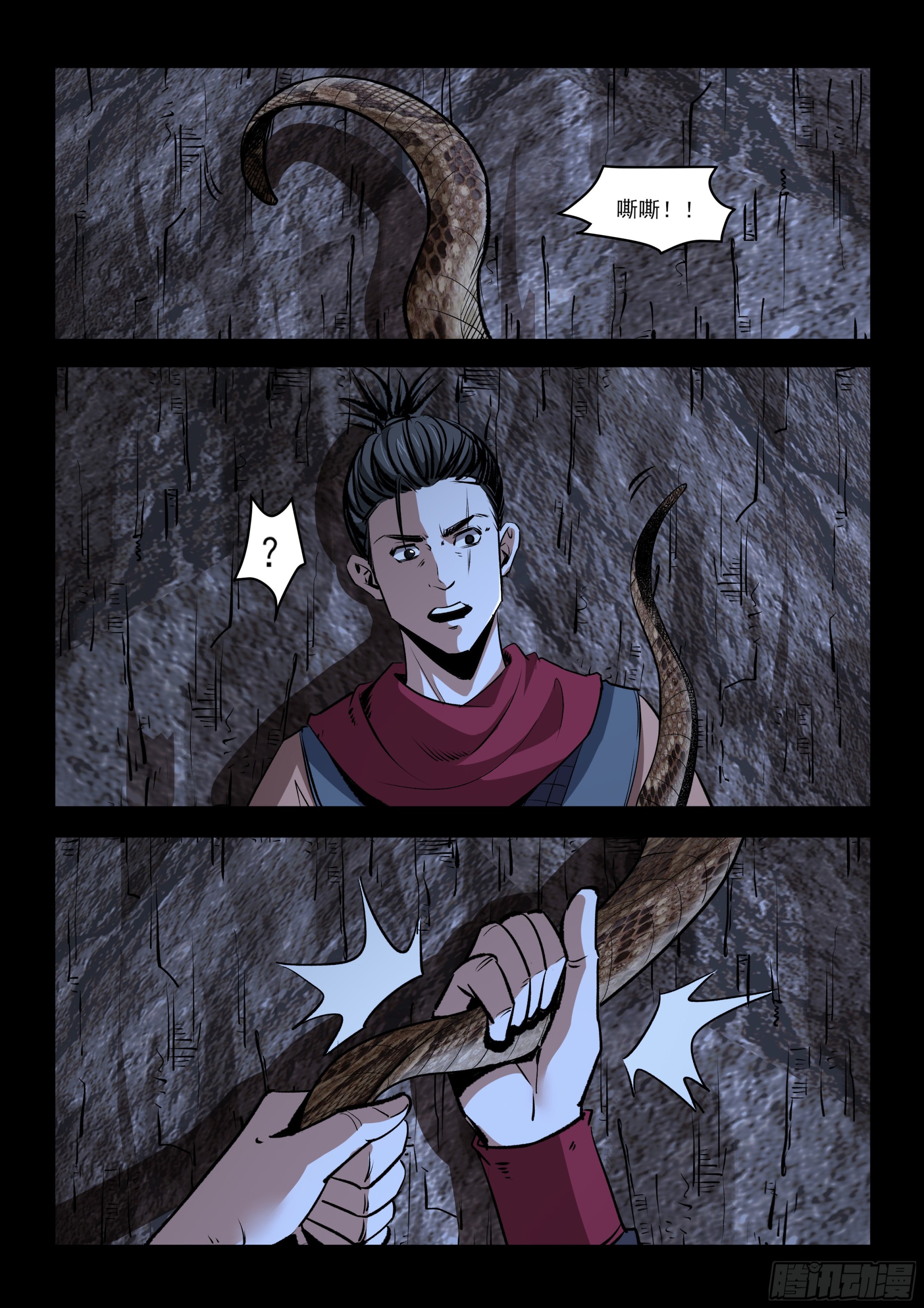 第50话 别有洞天-第50话