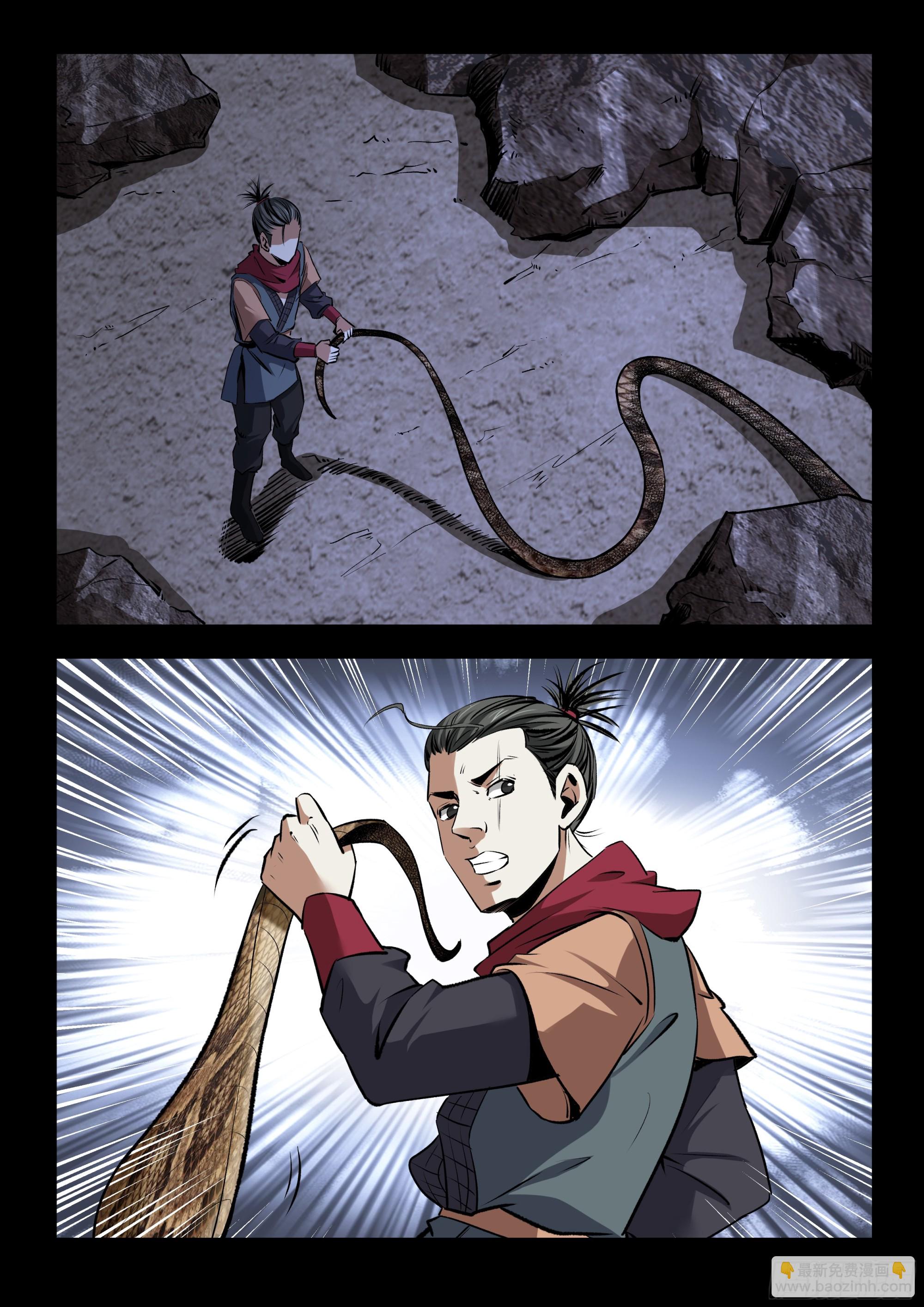 第50话 别有洞天-第50话