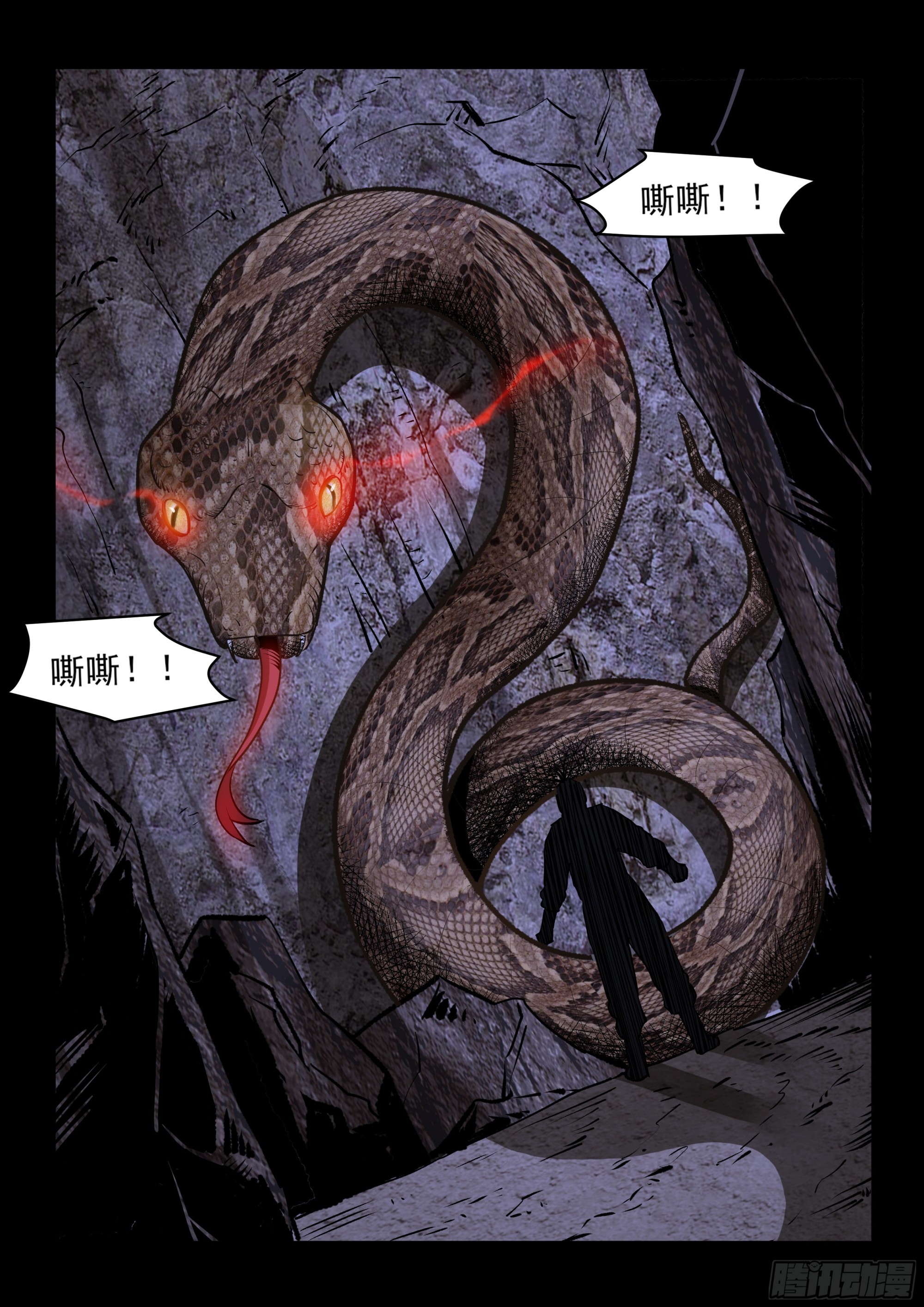 第50话 别有洞天-第50话