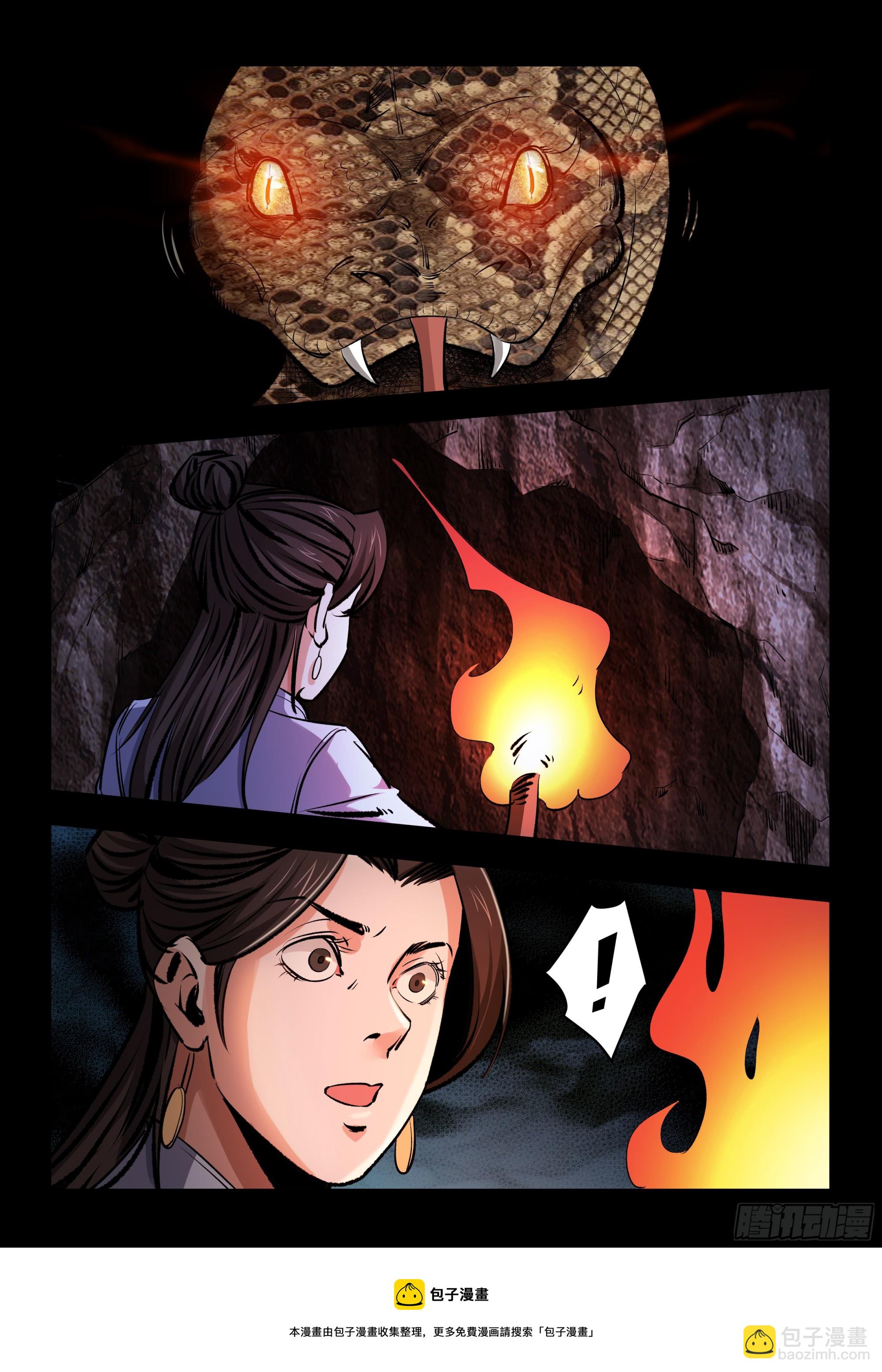 第50话 别有洞天-第50话