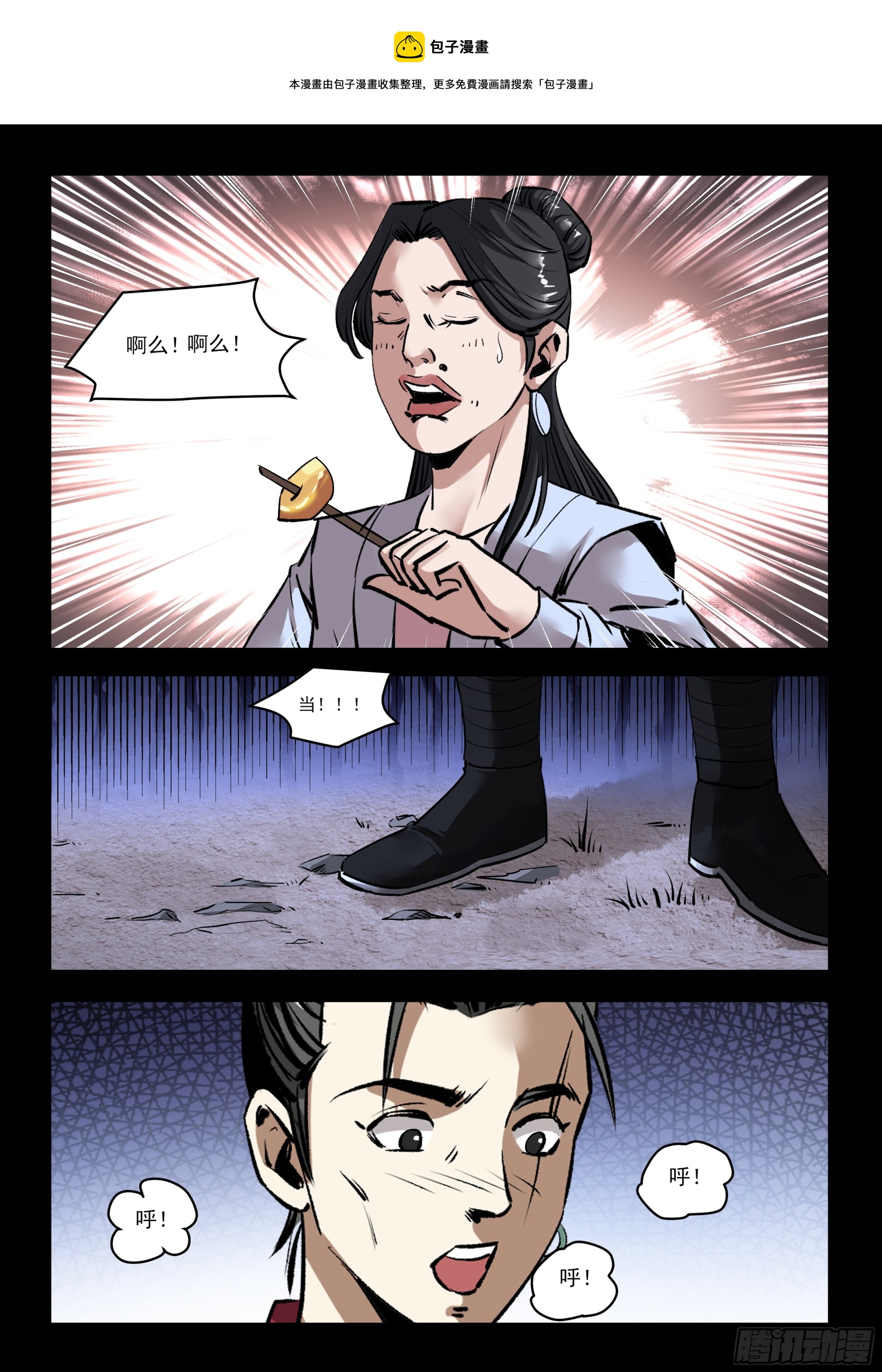 第54话 难以抉择-第54话