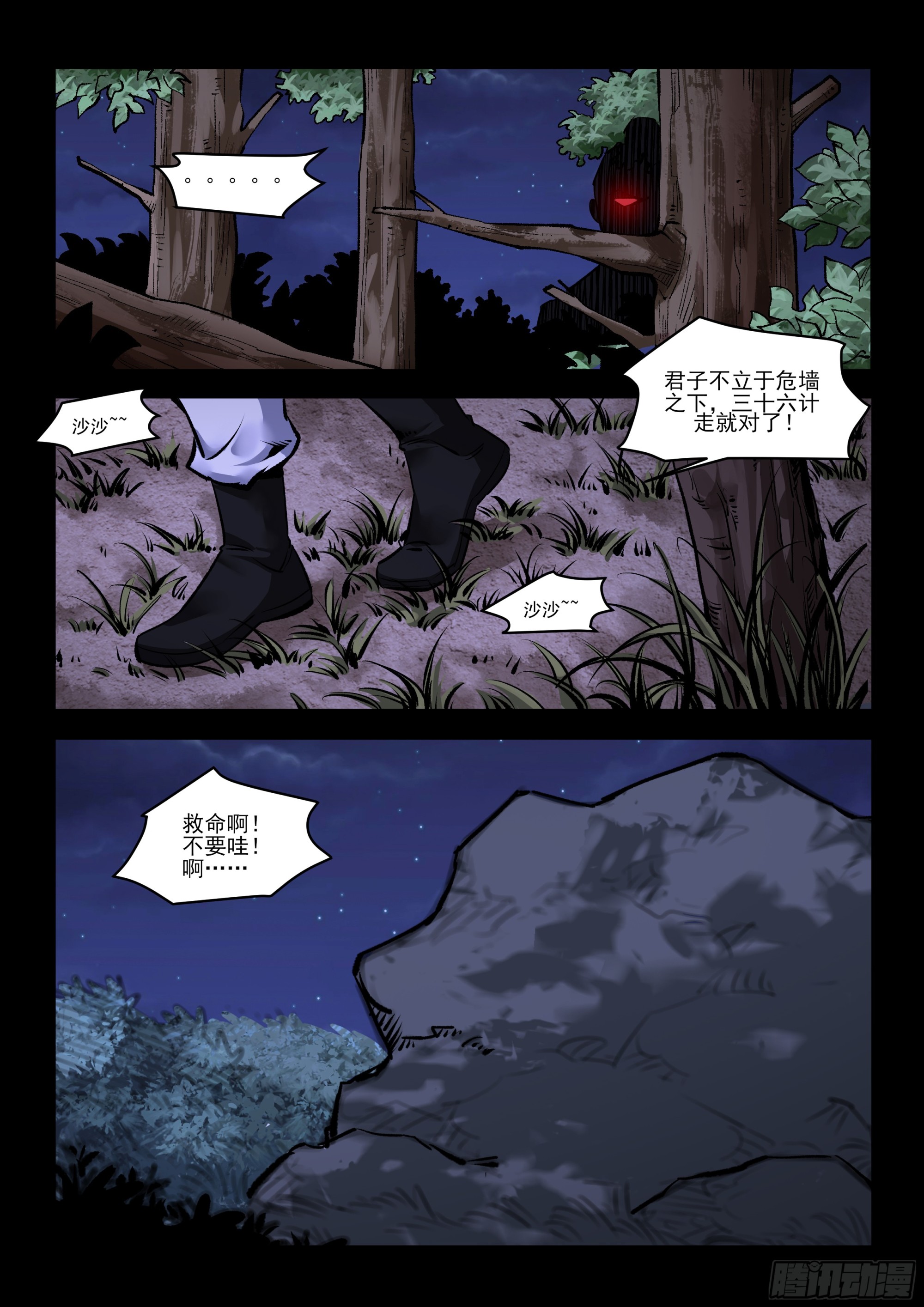 第54话 难以抉择-第54话