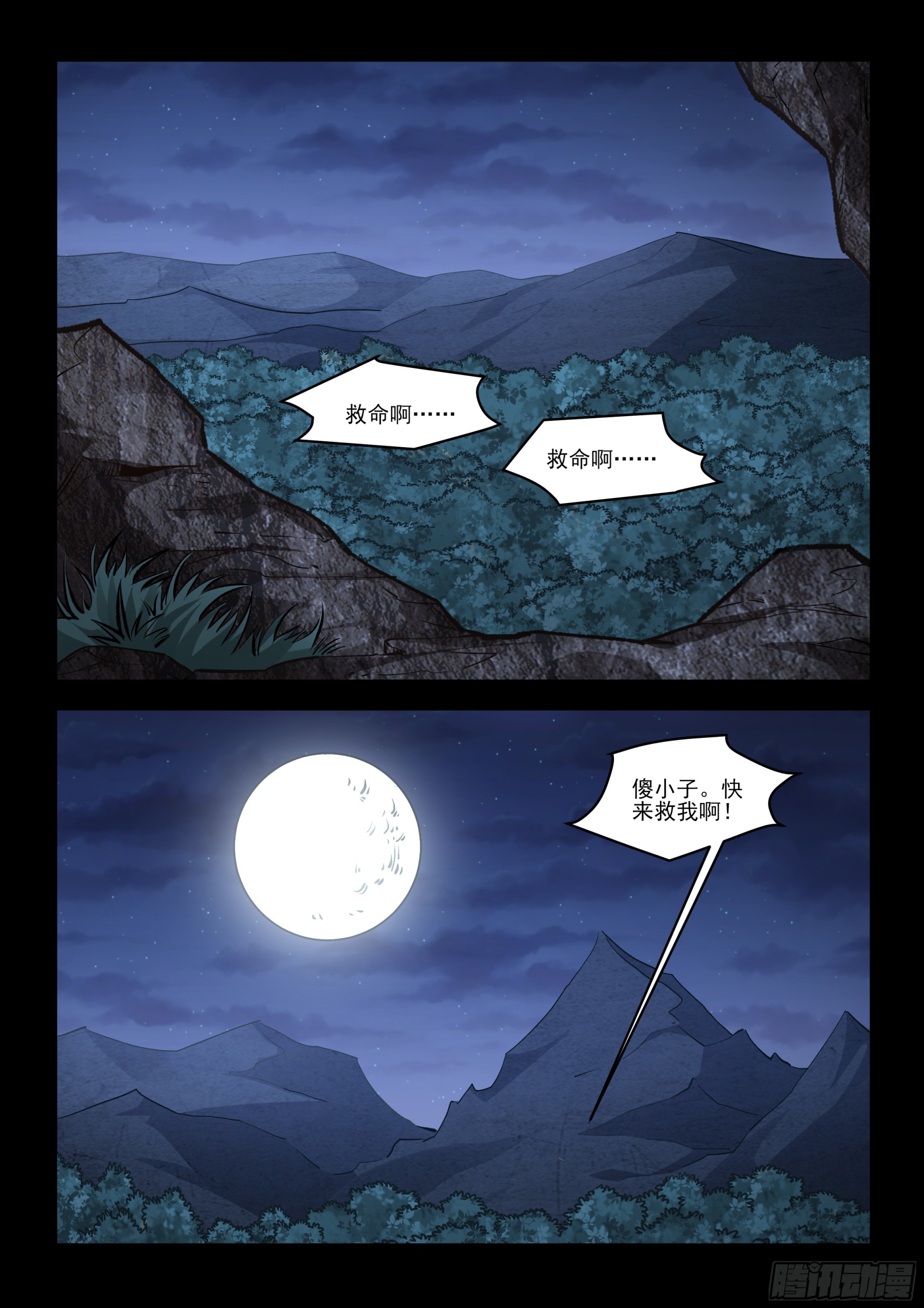 第54话 难以抉择-第54话