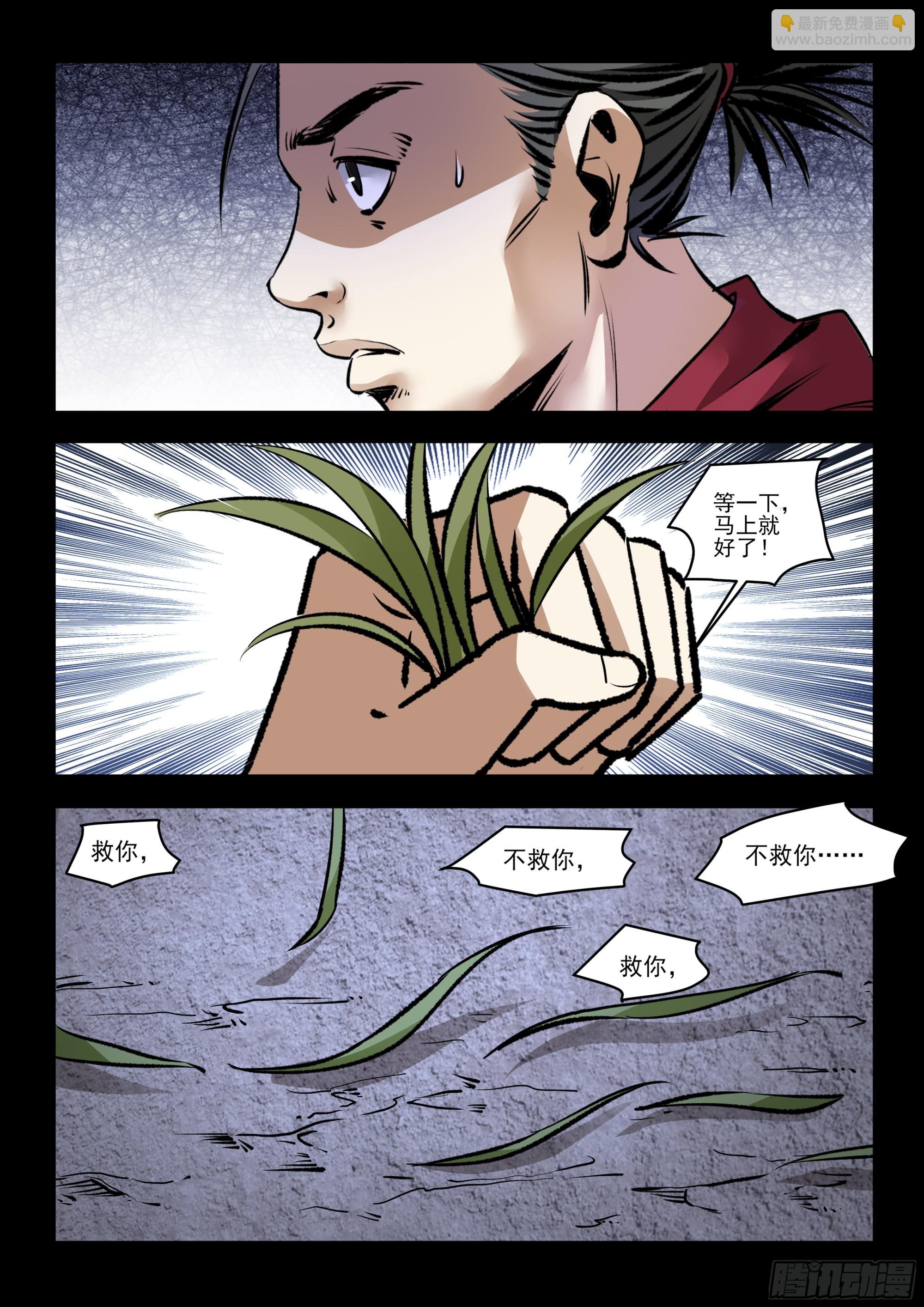 第54话 难以抉择-第54话