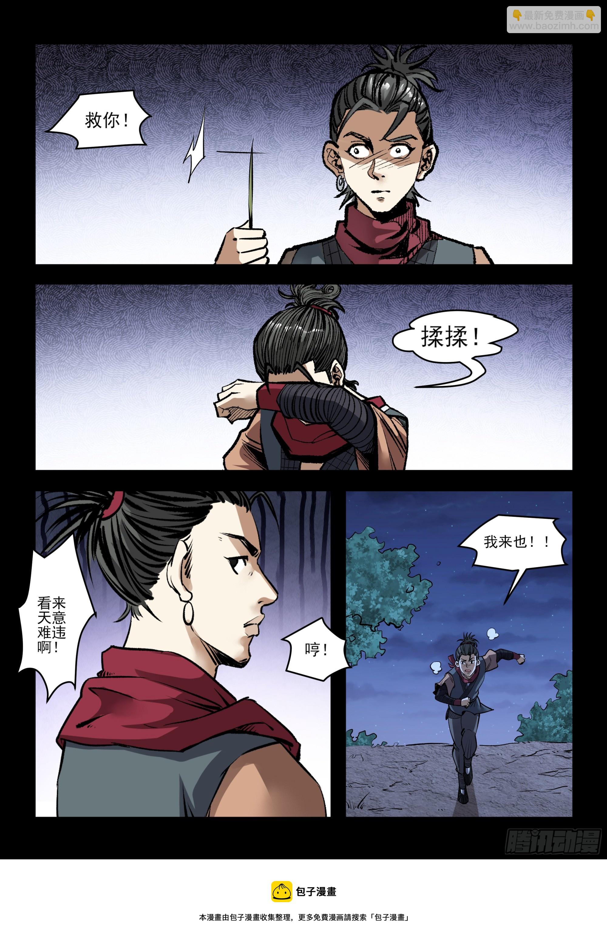 第54话 难以抉择-第54话