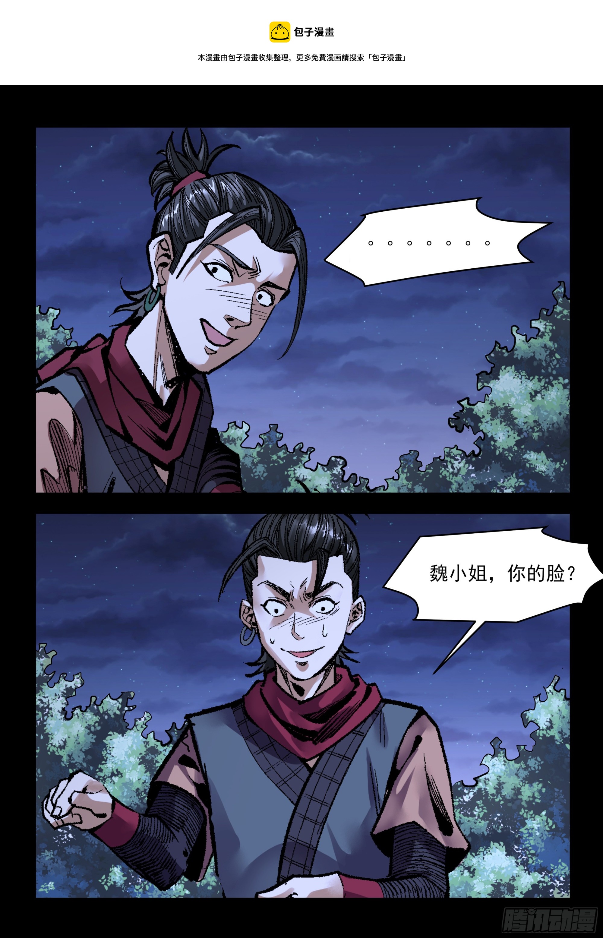 第56话 穷追不舍-第56话