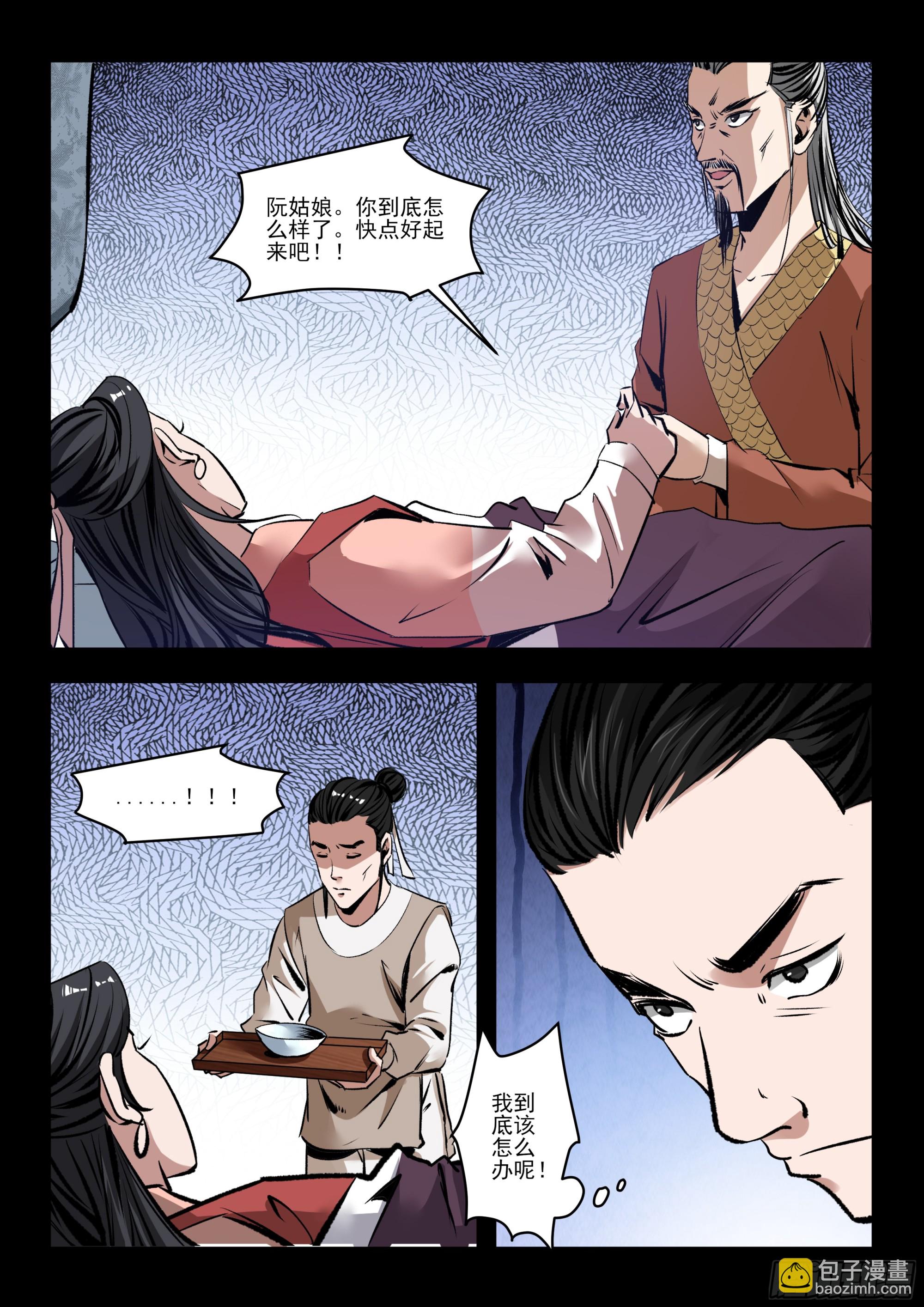 第59话 骗术-第58话