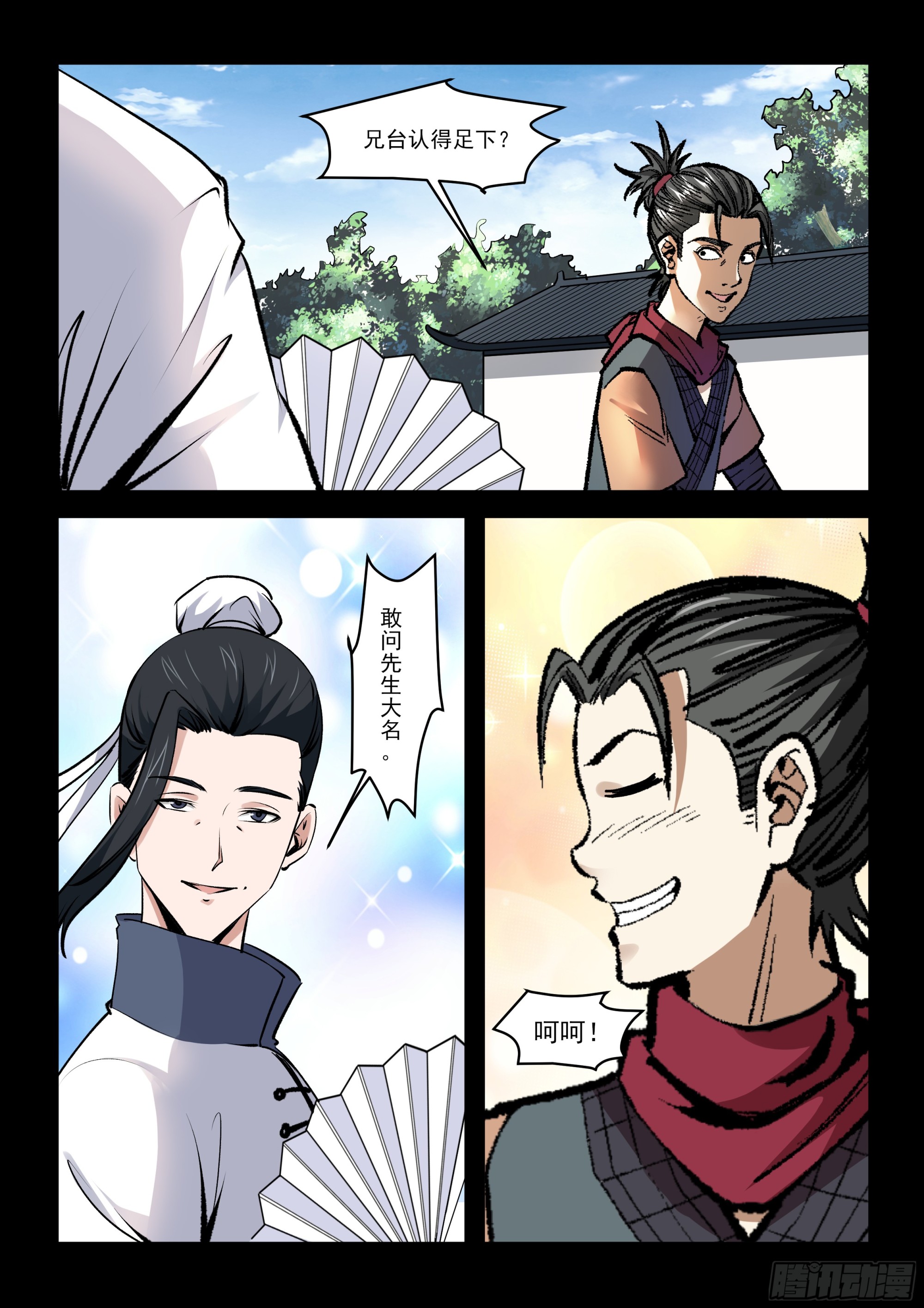 第61话 金主爷爷-第60话