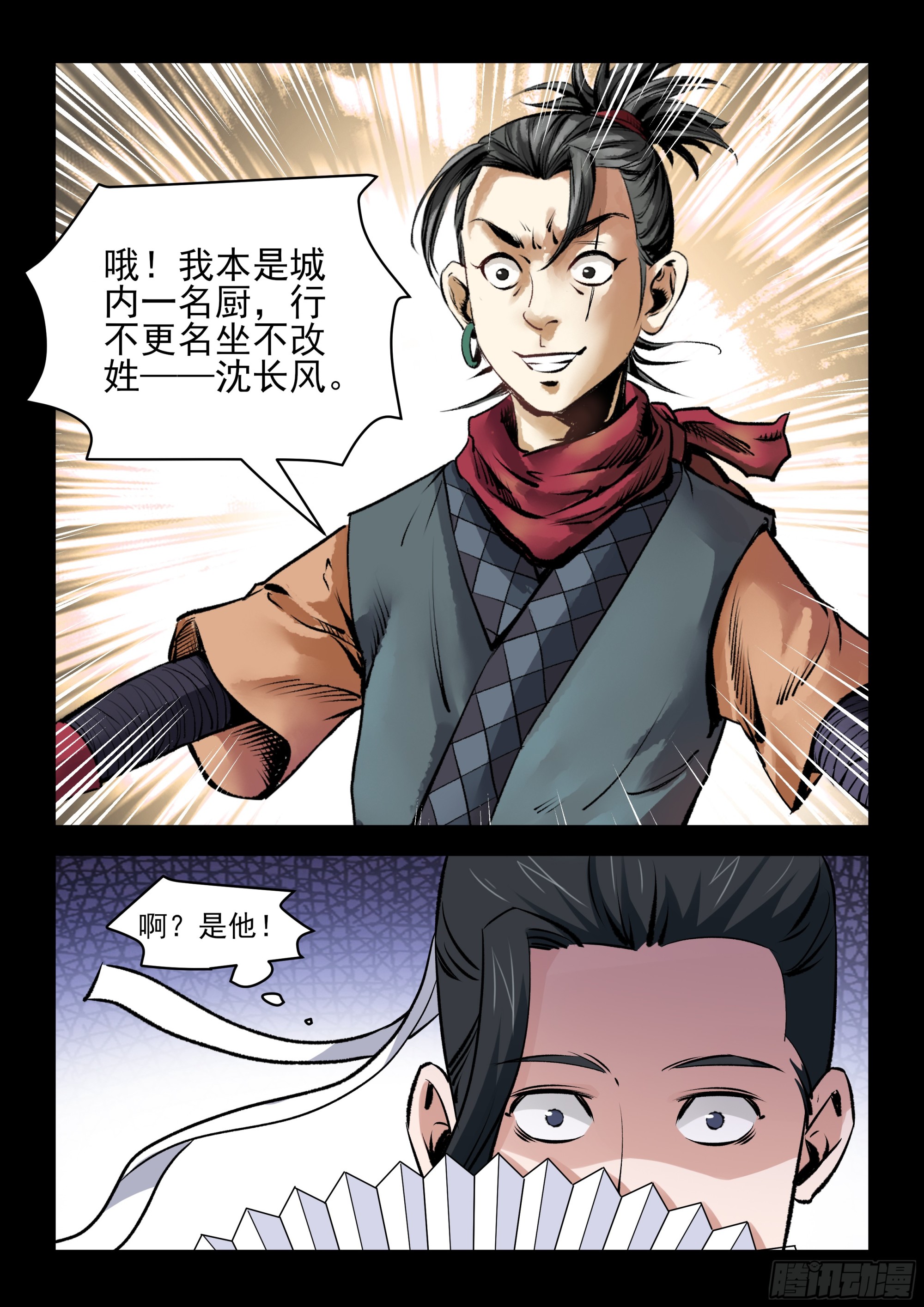 第61话 金主爷爷-第60话