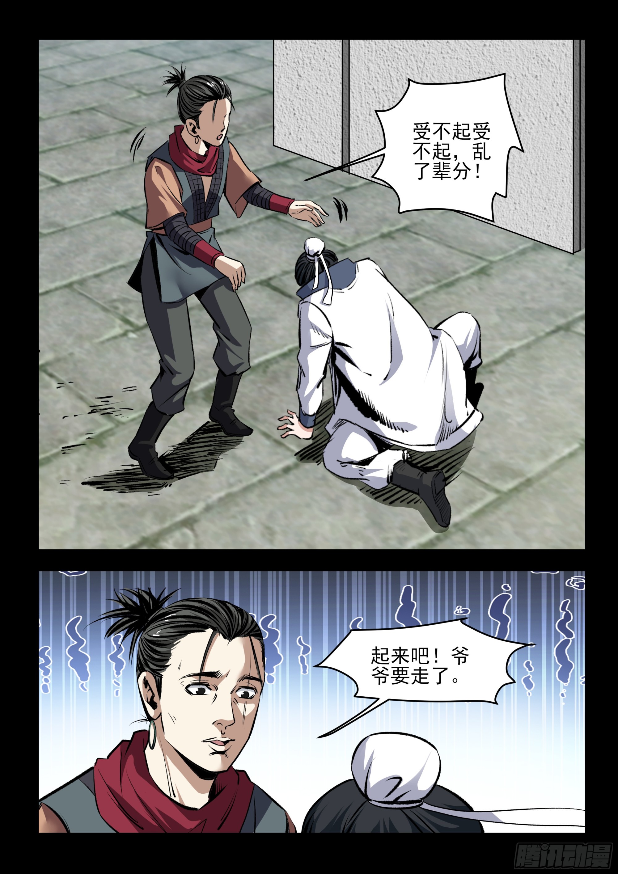 第61话 金主爷爷-第60话