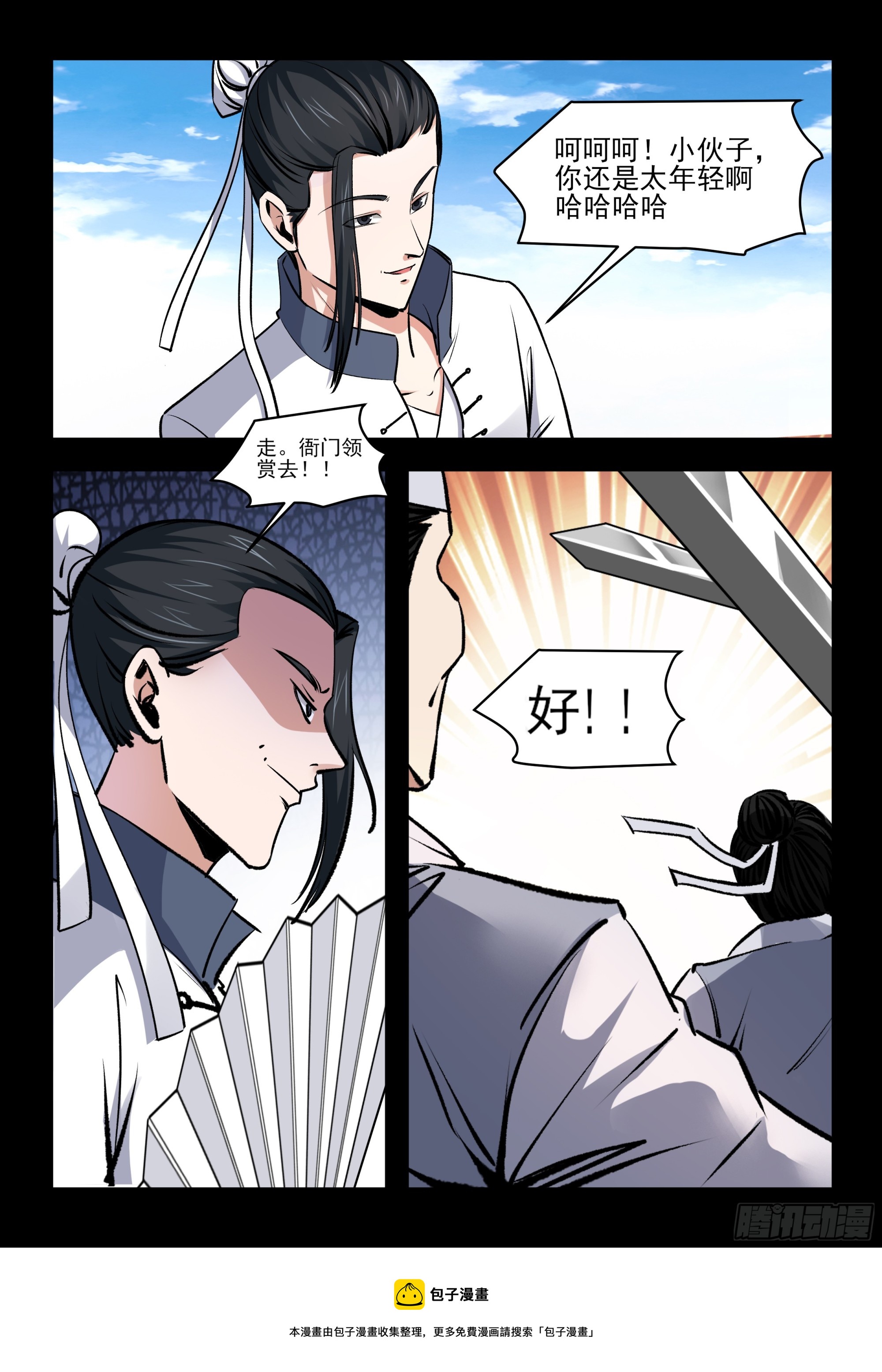 第63话 被抓-第62话