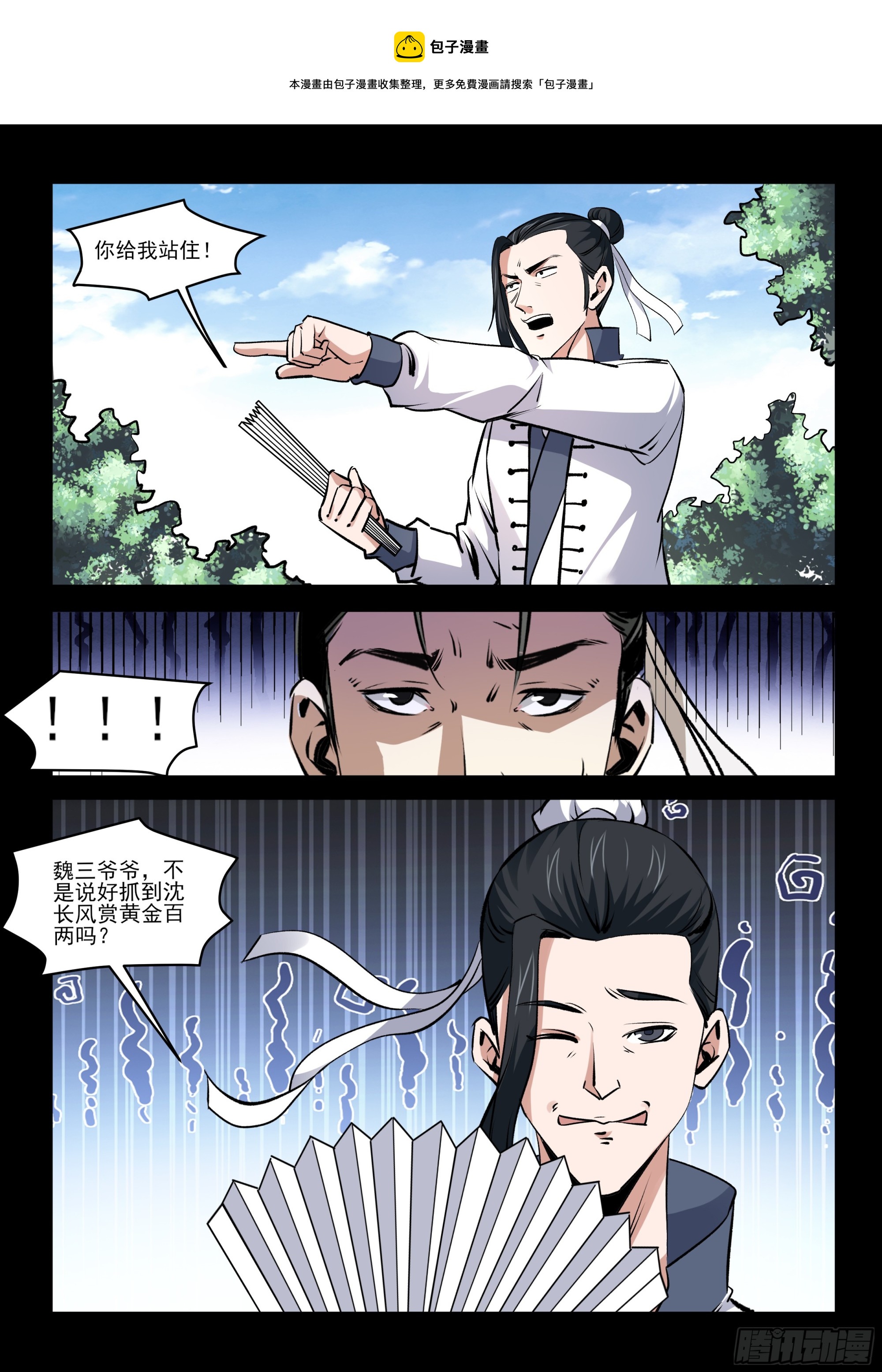 第65话 打傻了？-第64话