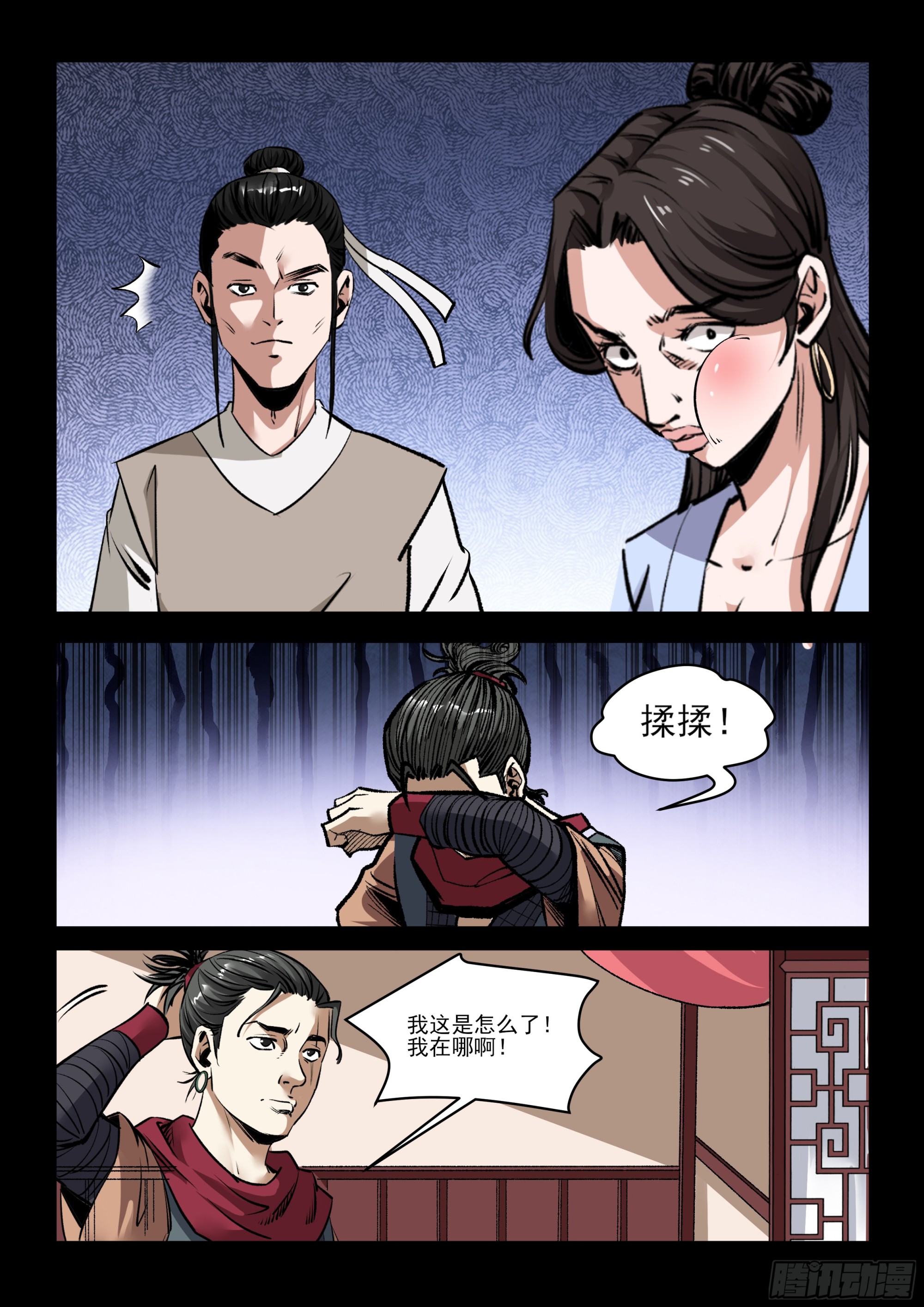 第65话 打傻了？-第64话