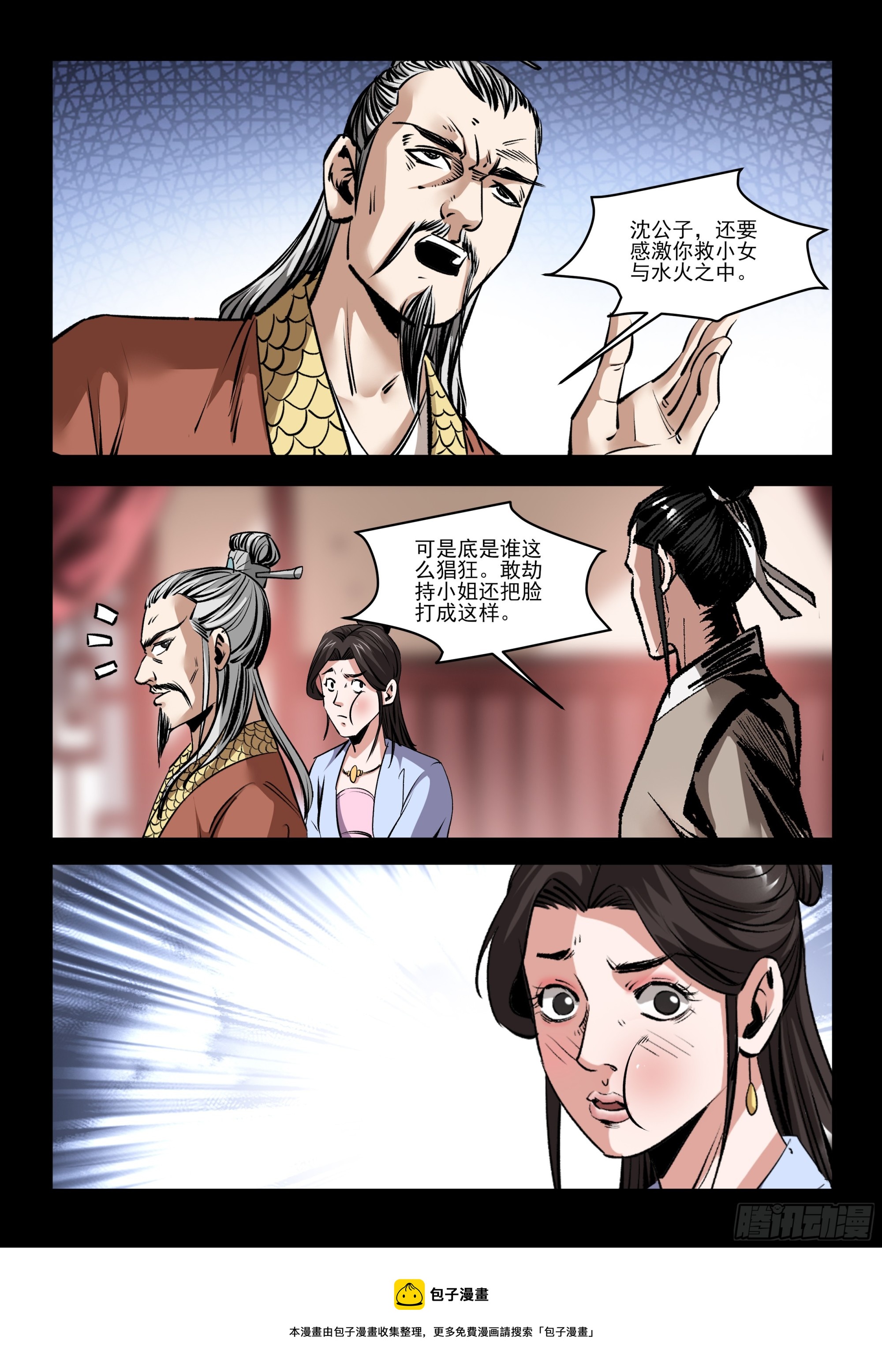 第65话 打傻了？-第64话