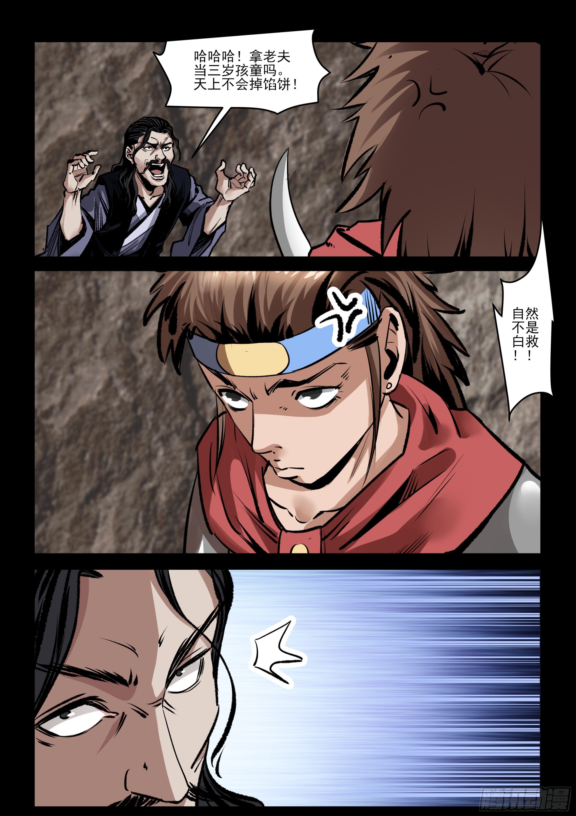 第67话 讨价还价-第66话