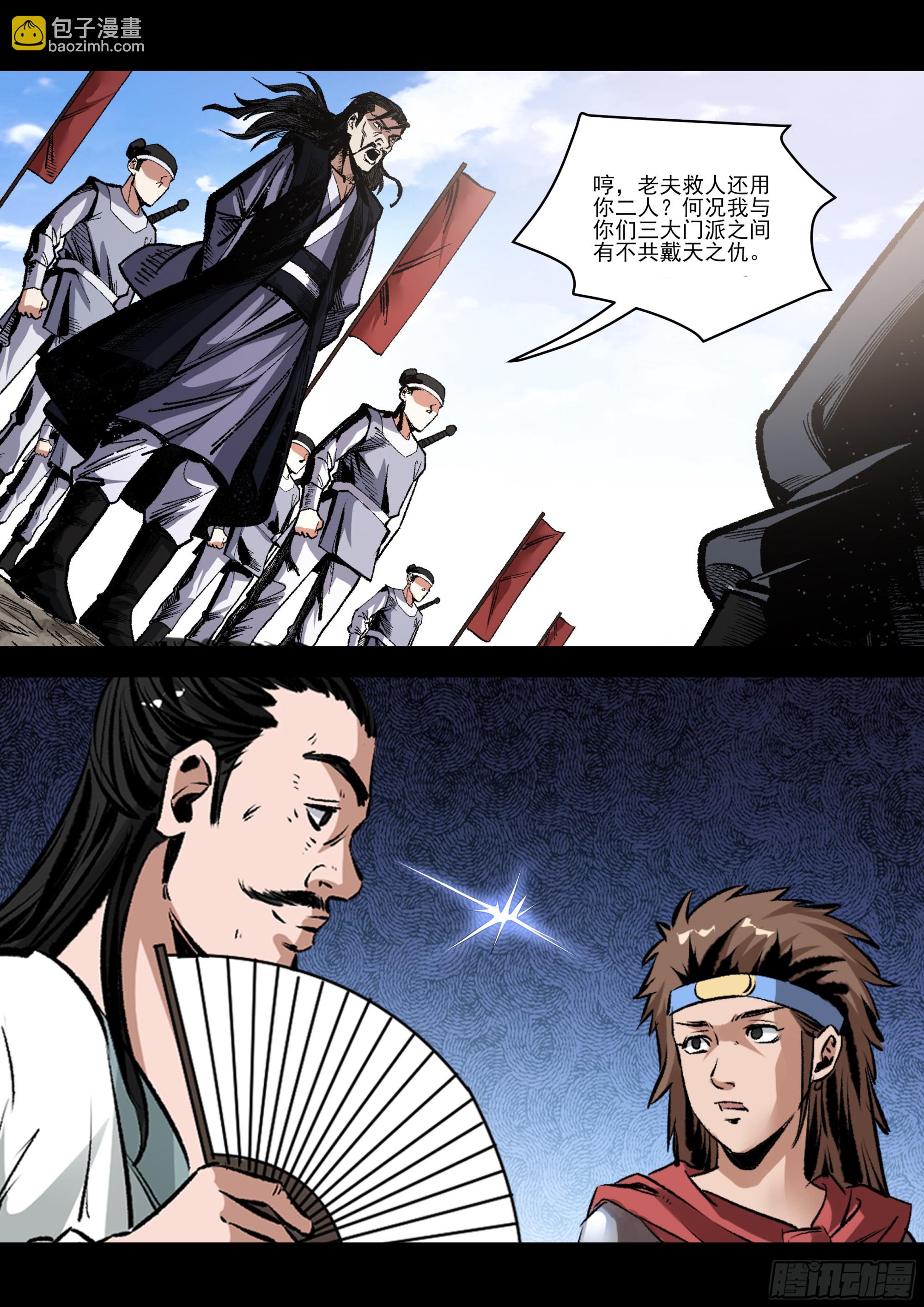 第67话 讨价还价-第66话