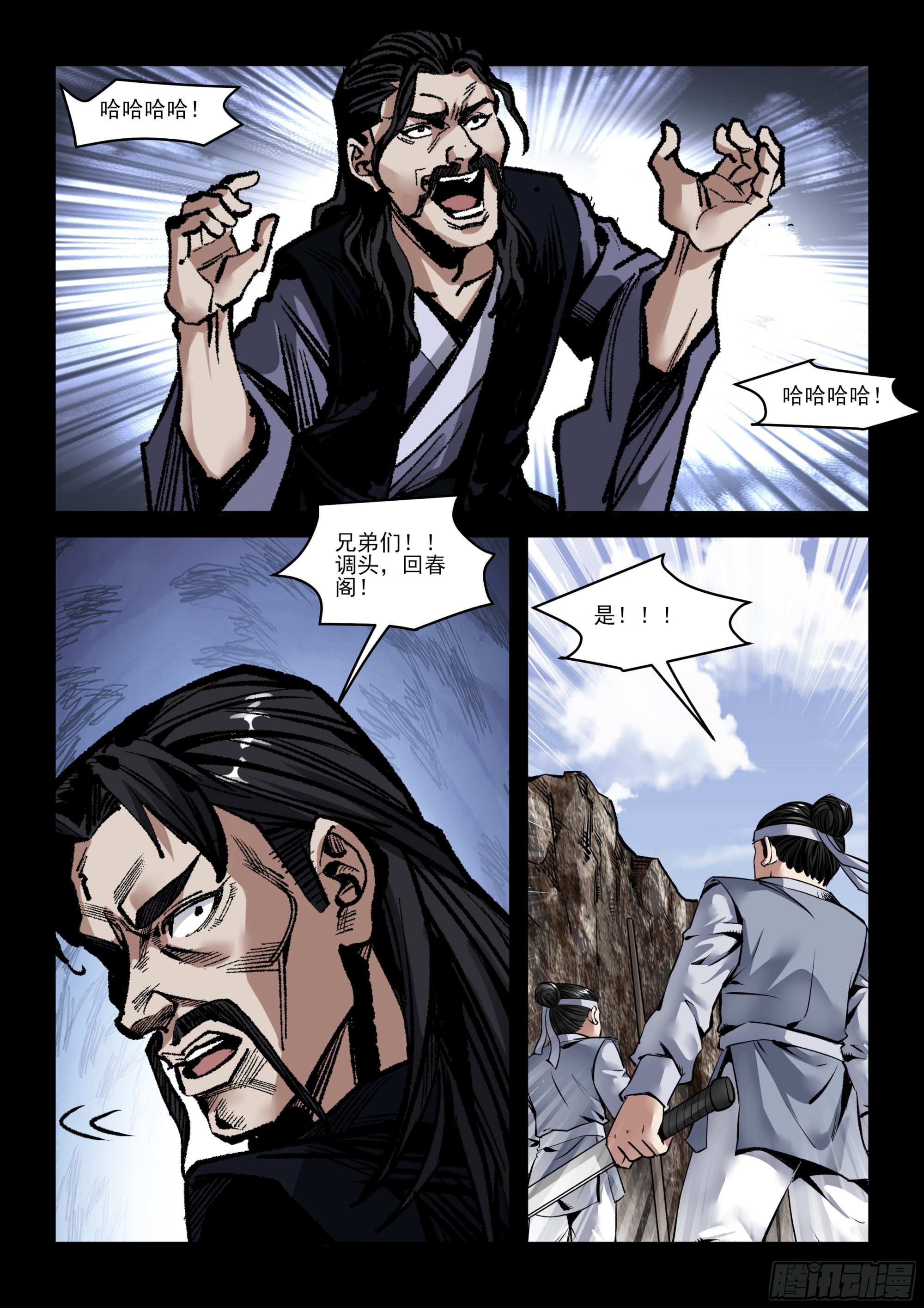 第67话 讨价还价-第66话