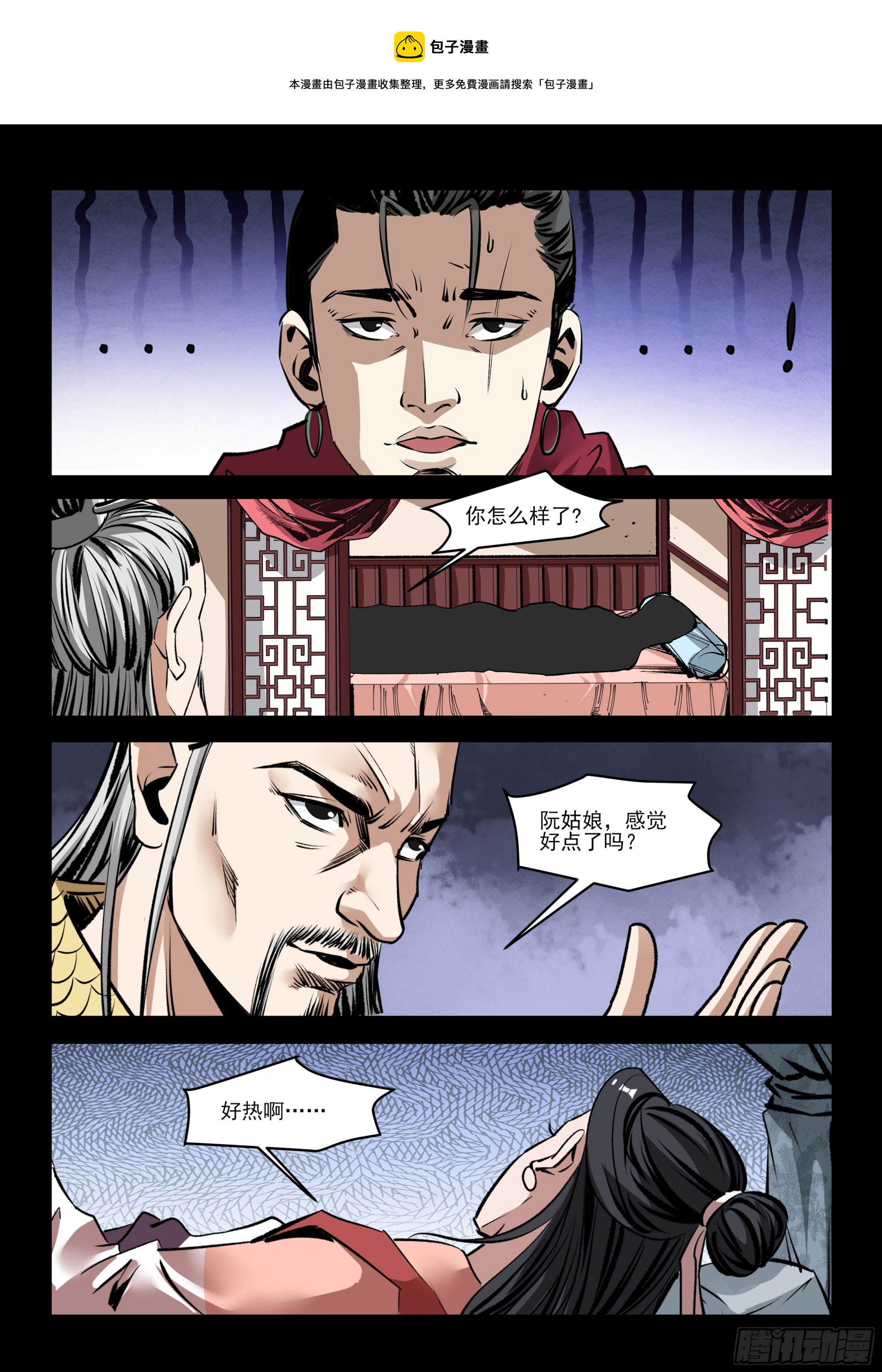 第69话 劫狱-第68话