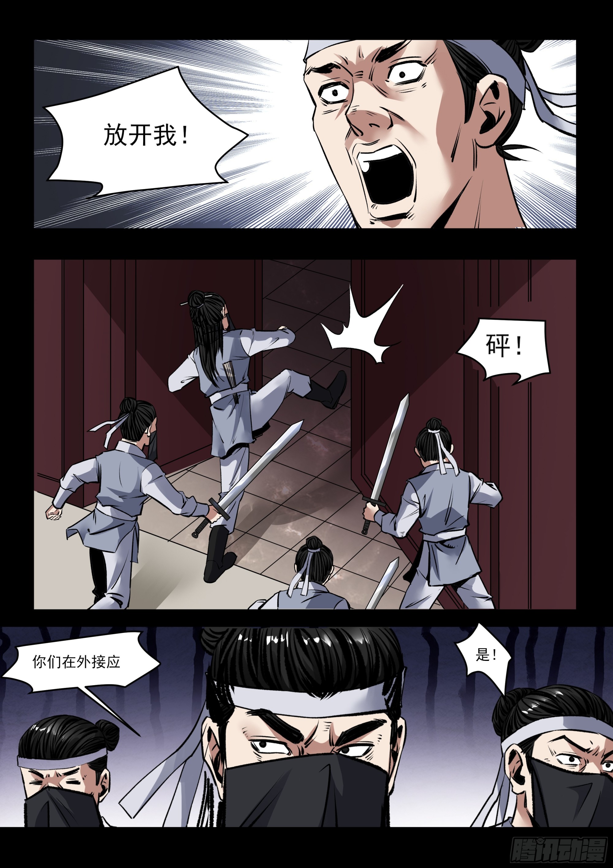 第69话 劫狱-第68话