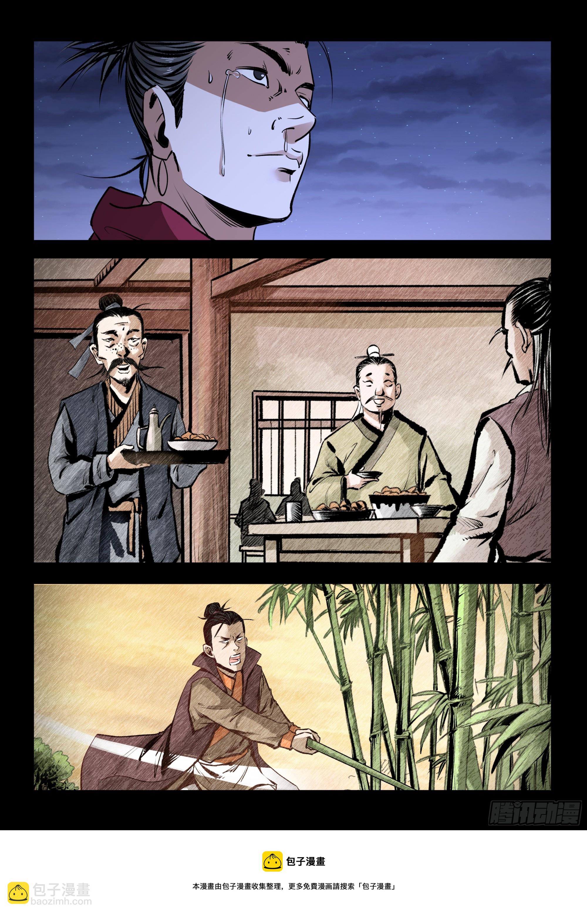 第69话 劫狱-第68话