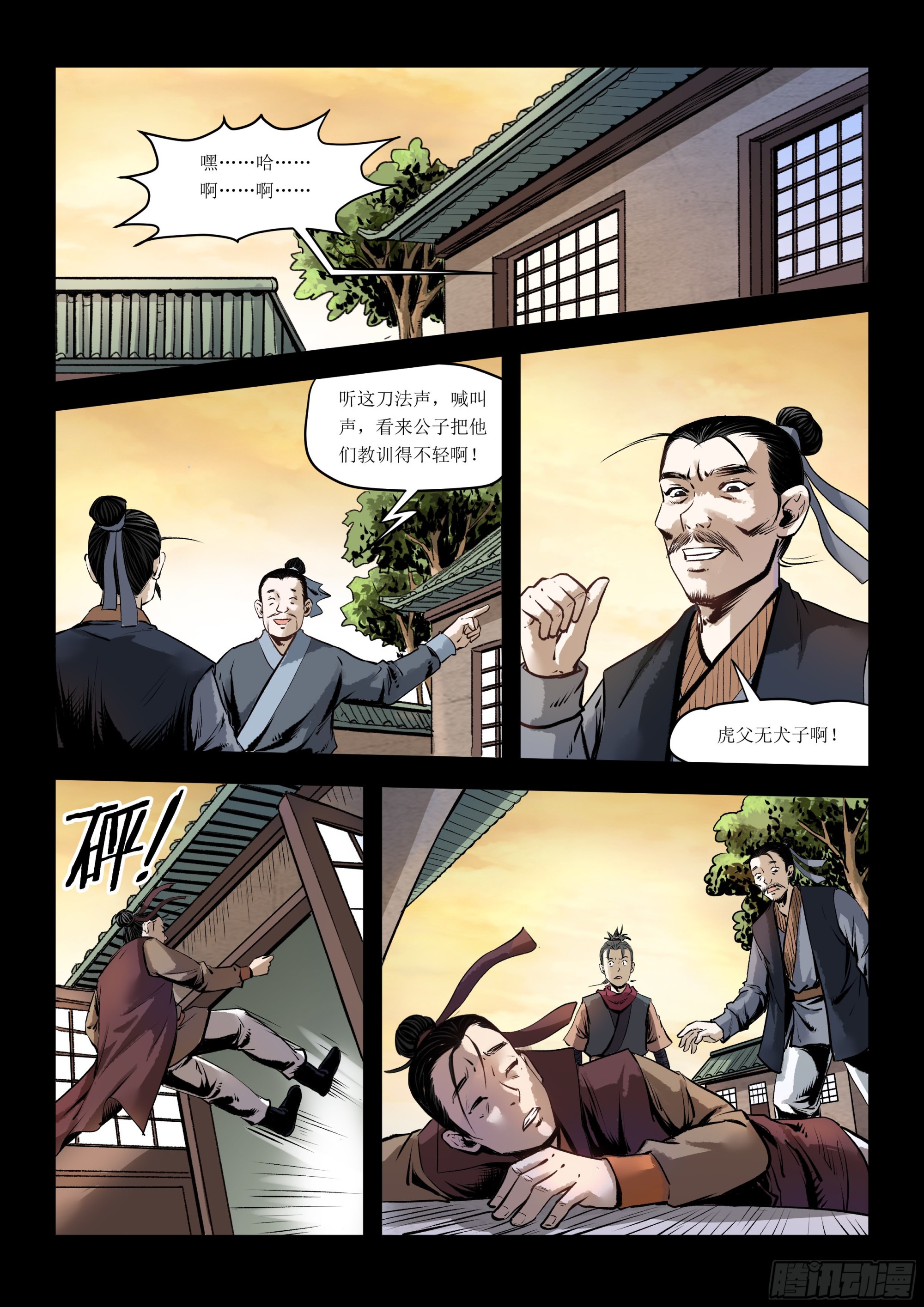 第8话 打脸-第8话