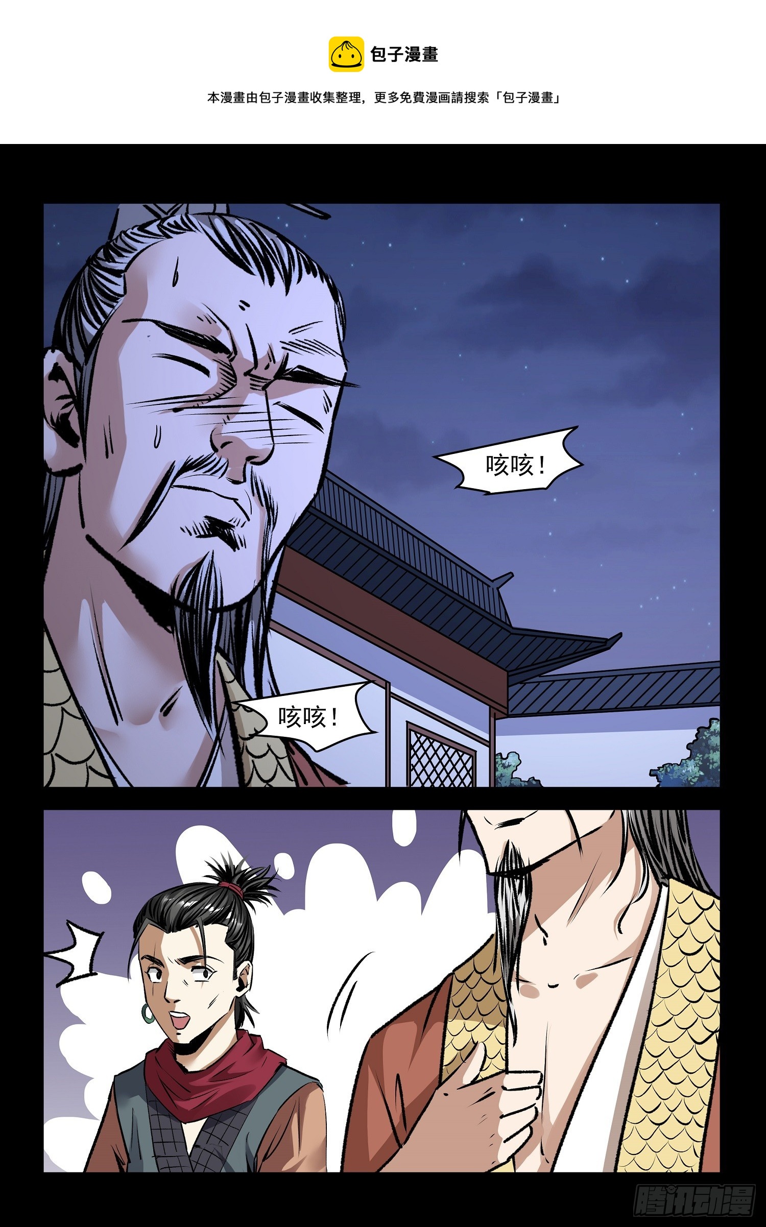 第73话 发生什么事了-第72话