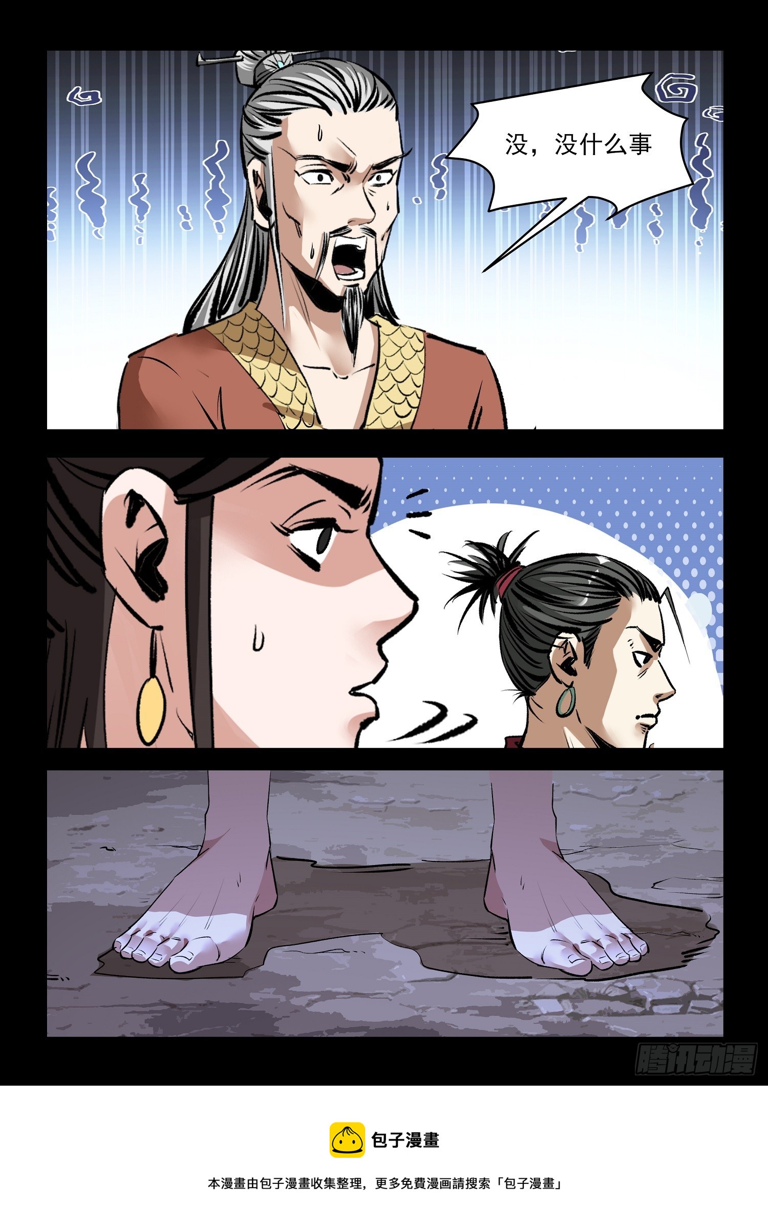 第73话 发生什么事了-第72话