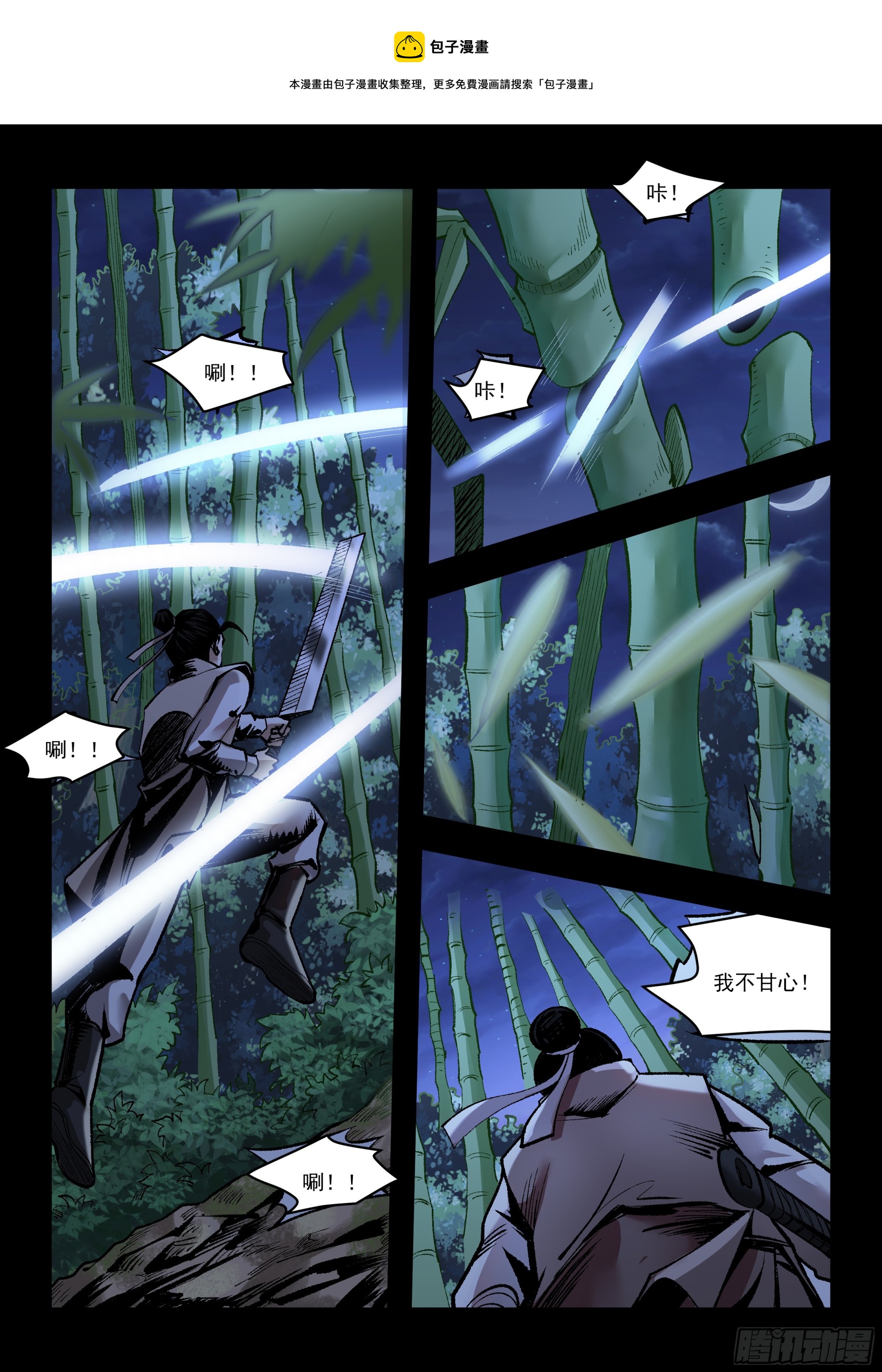 第75话 相会-第74话