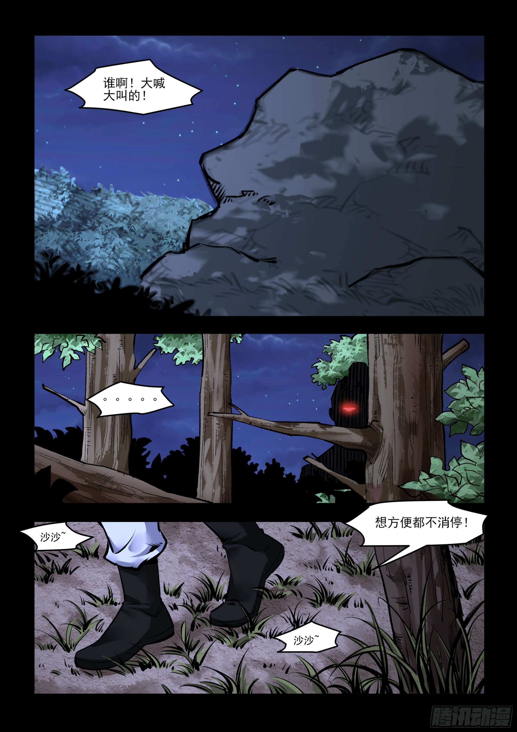 第75话 相会-第74话