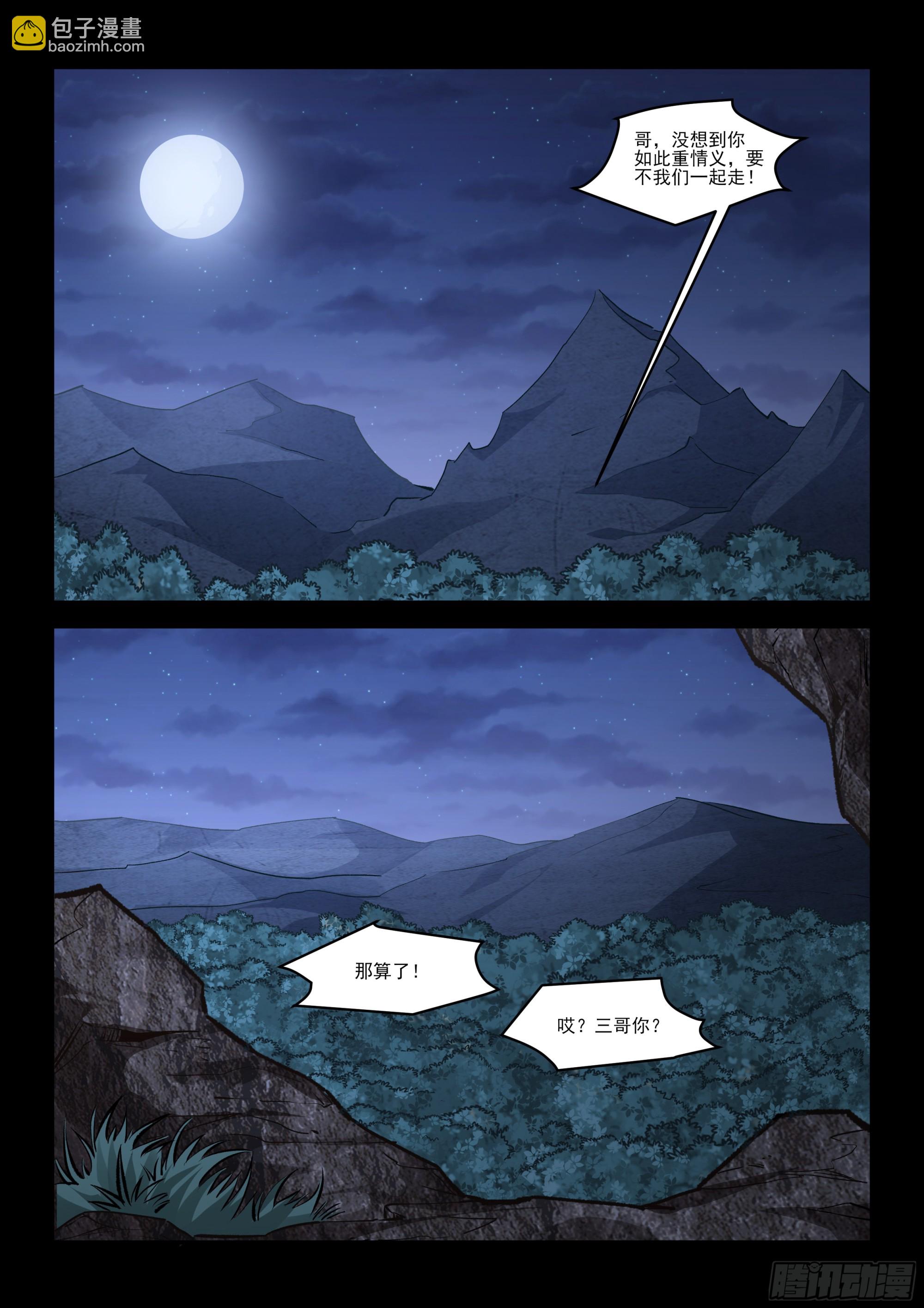 第75话 相会-第74话