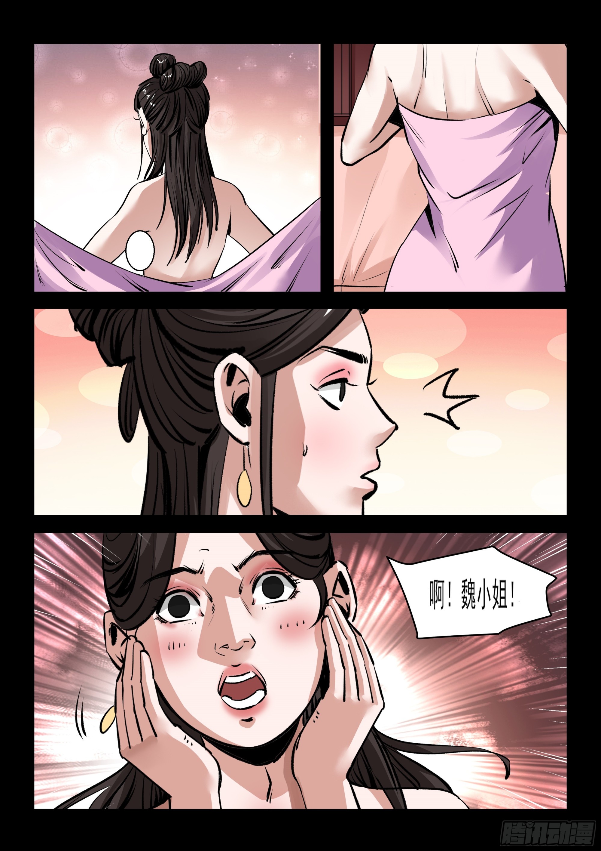 第75话 相会-第74话