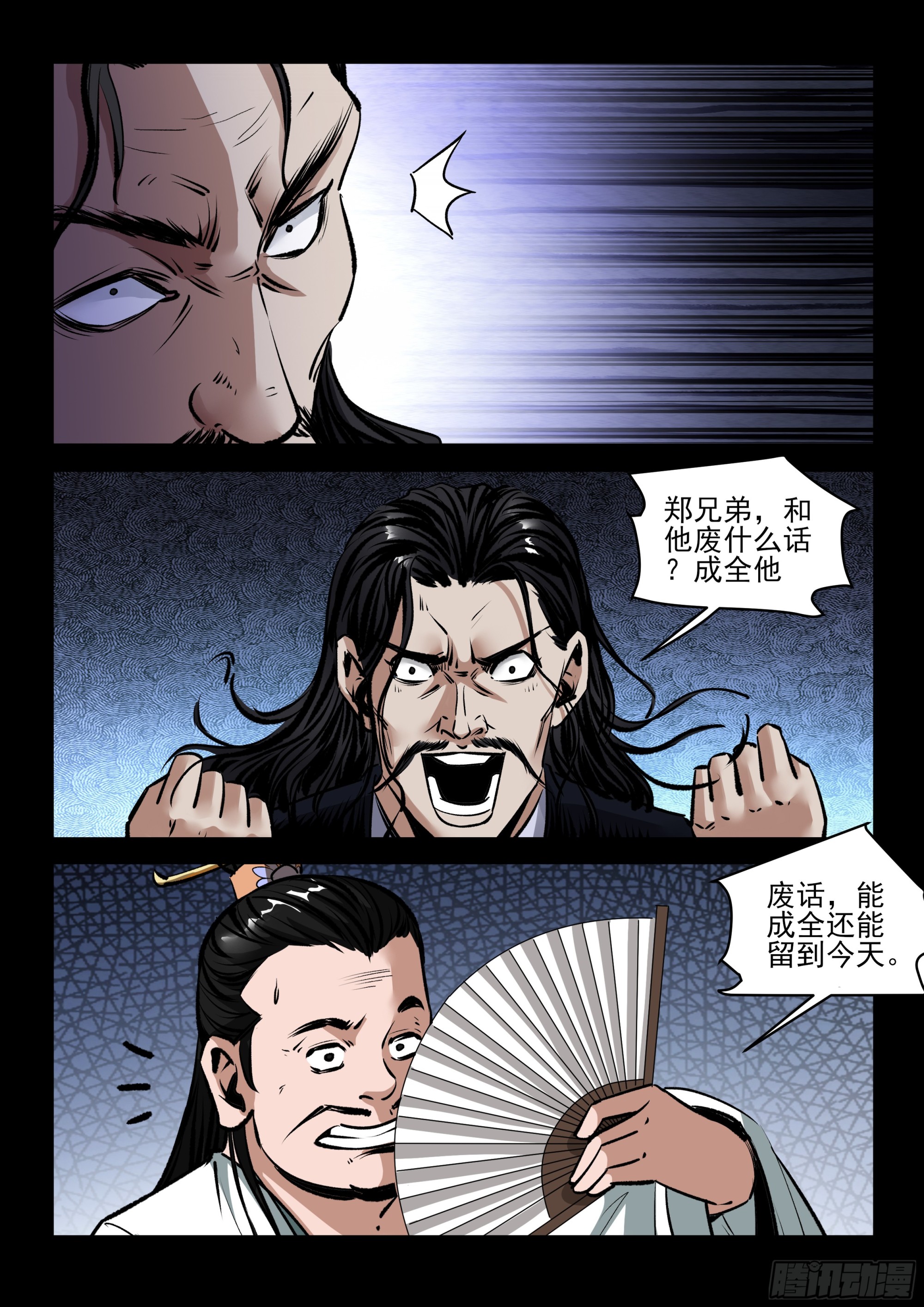 第79话 交出来-第78话