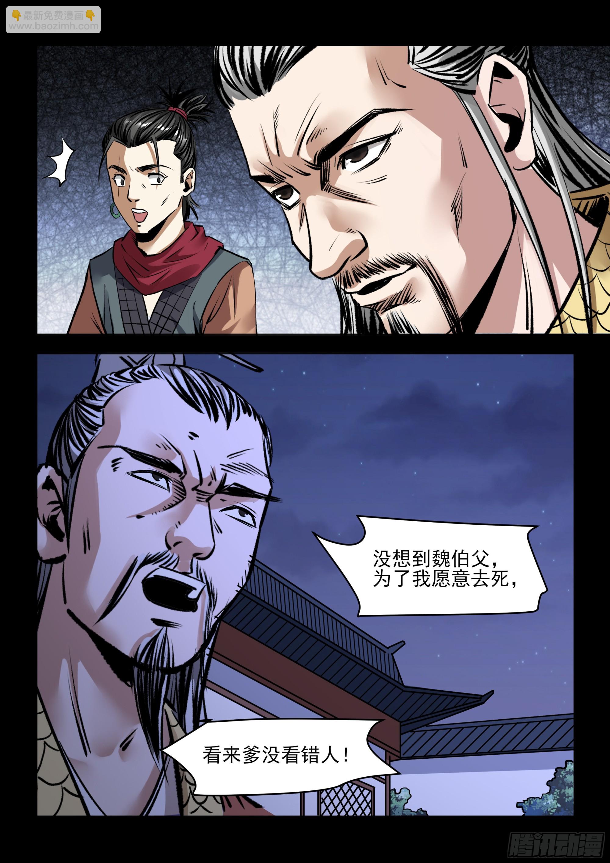 第79话 交出来-第78话