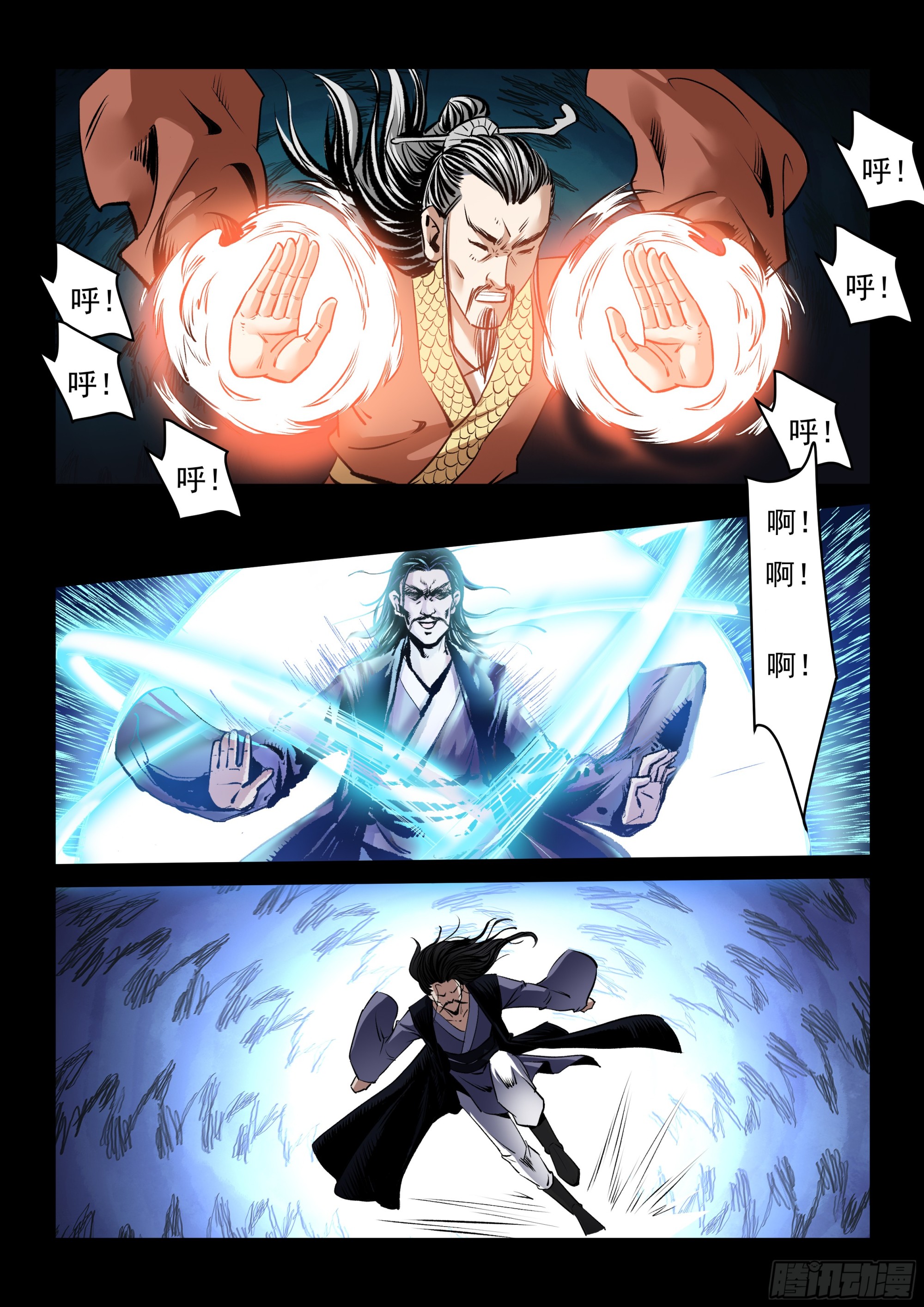 第81话 吸功大法-第80话