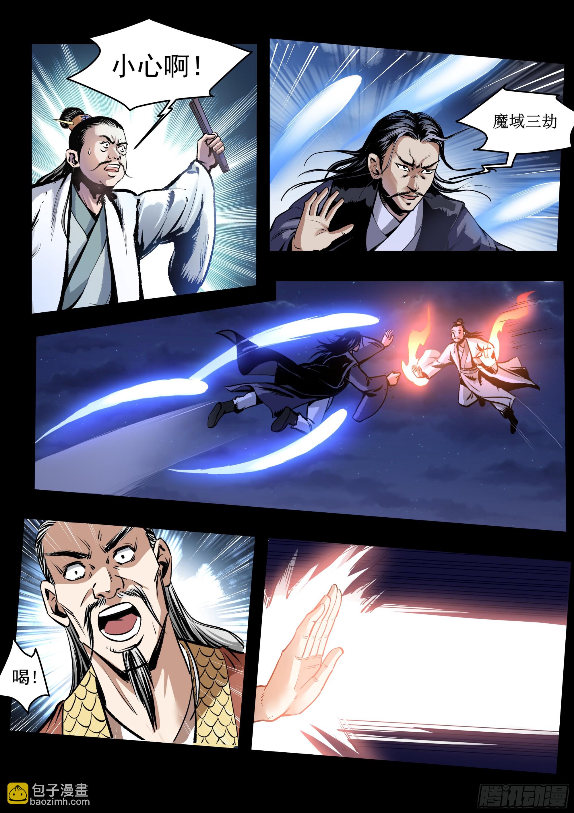 第81话 吸功大法-第80话