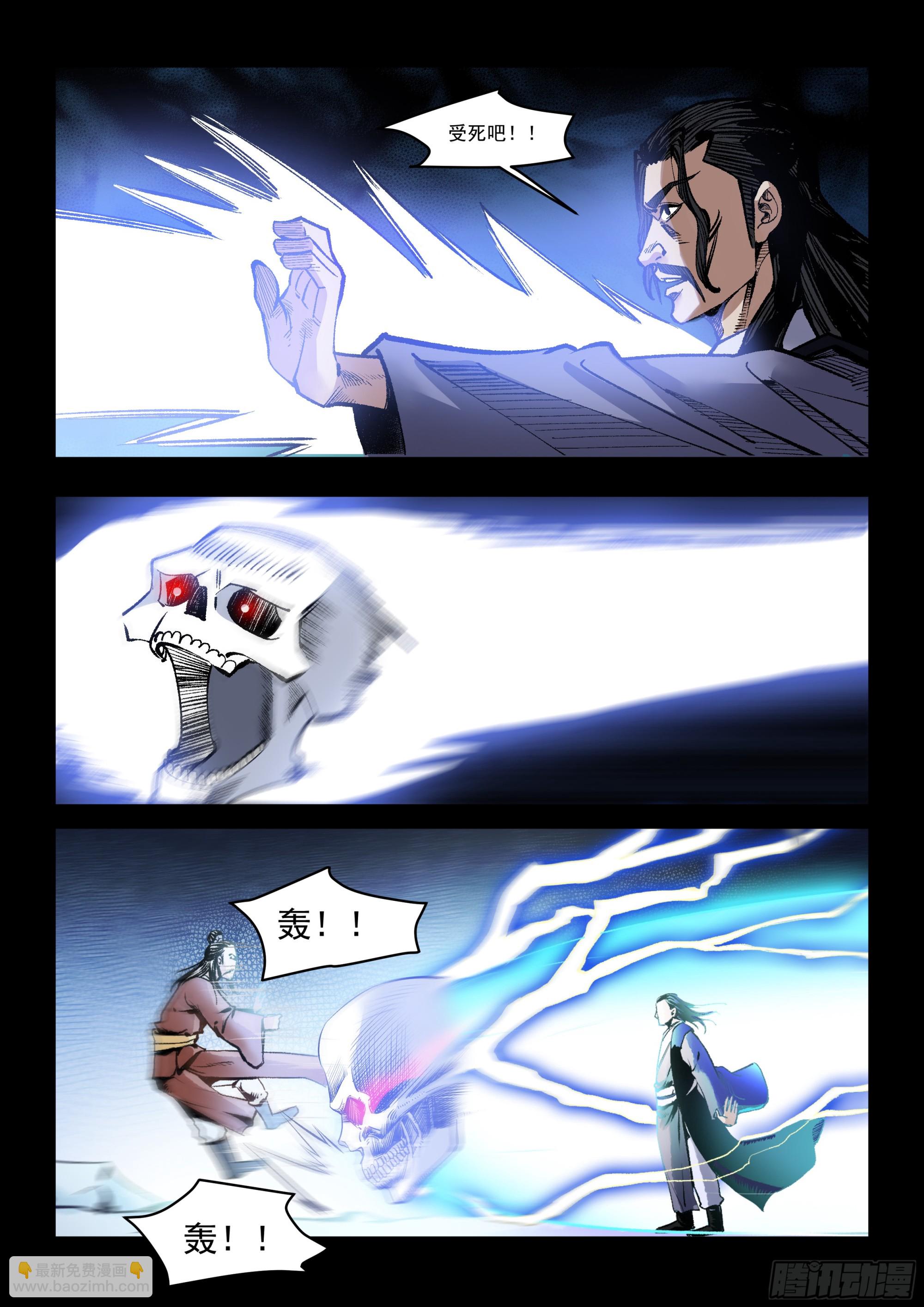 第81话 吸功大法-第80话