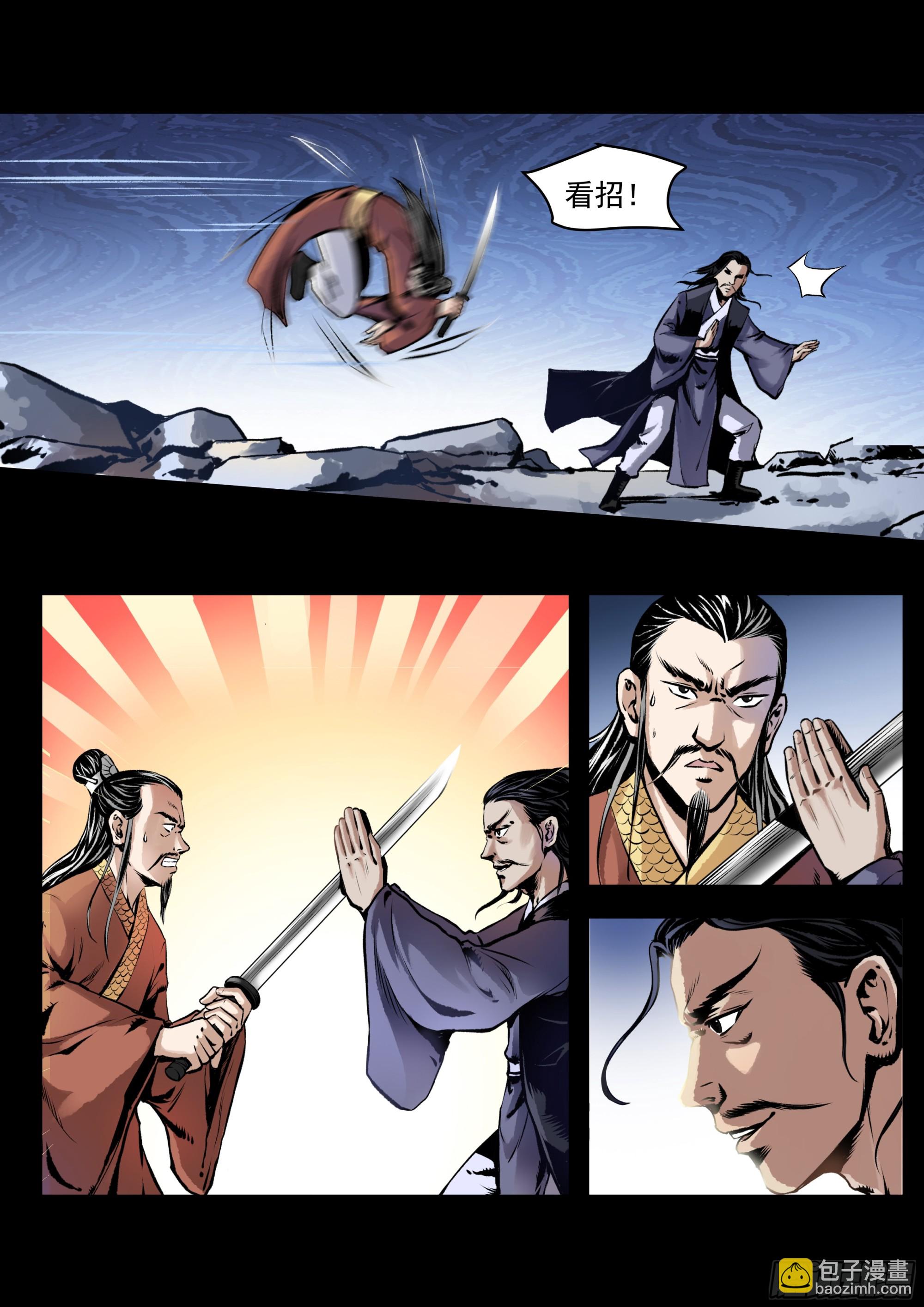 第81话 吸功大法-第80话