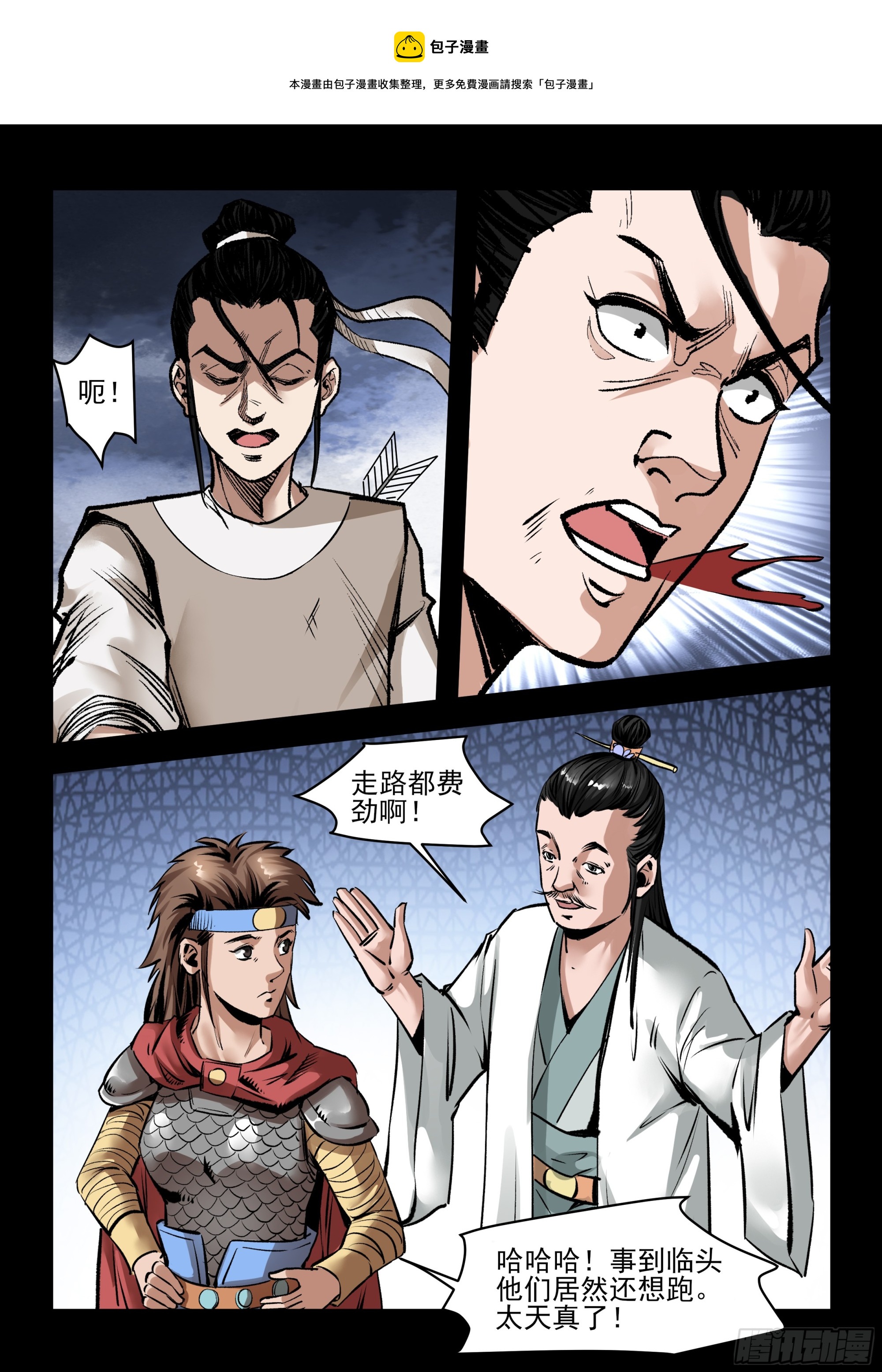 第83话 抢书-第82话