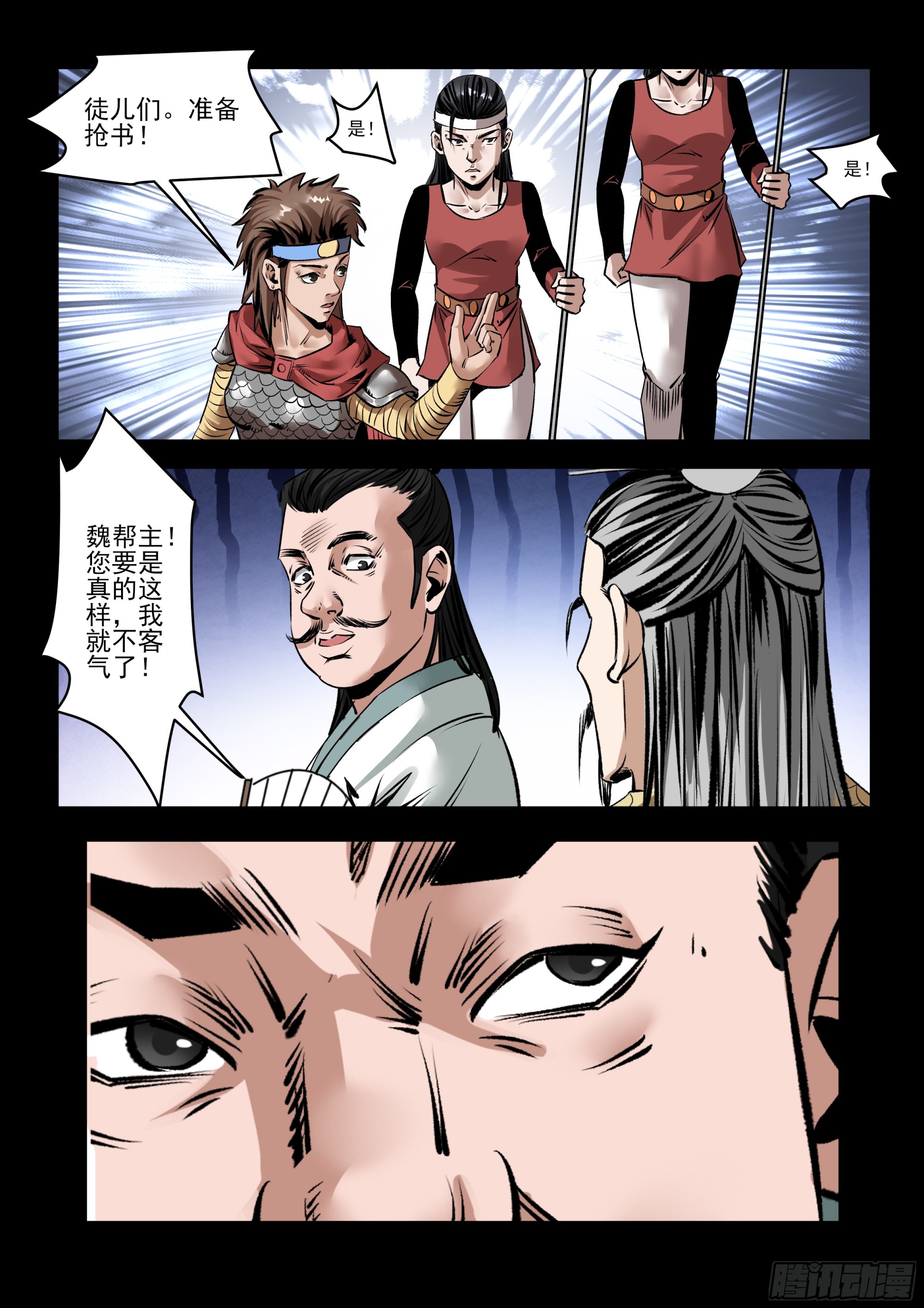 第83话 抢书-第82话