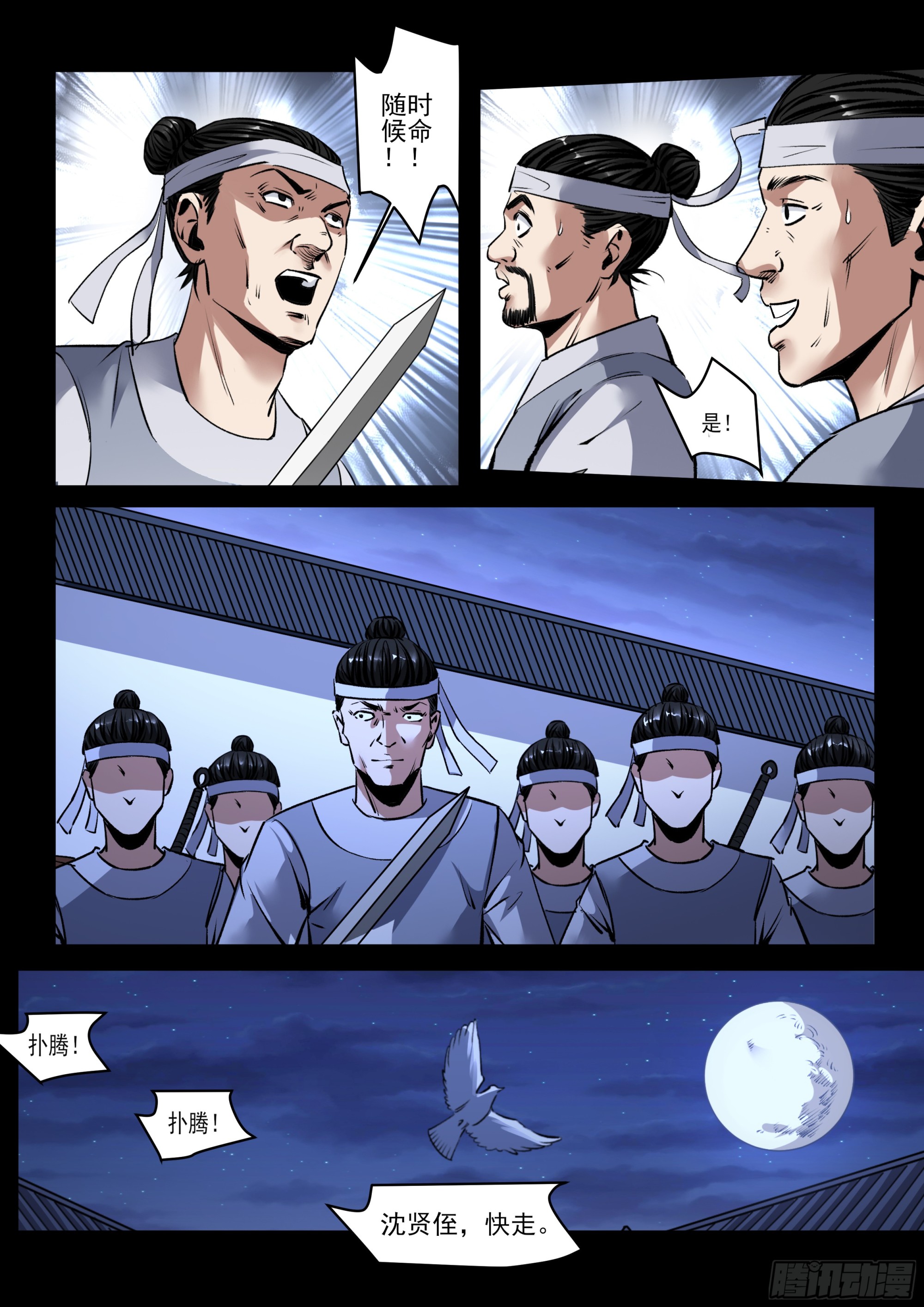 第83话 抢书-第82话