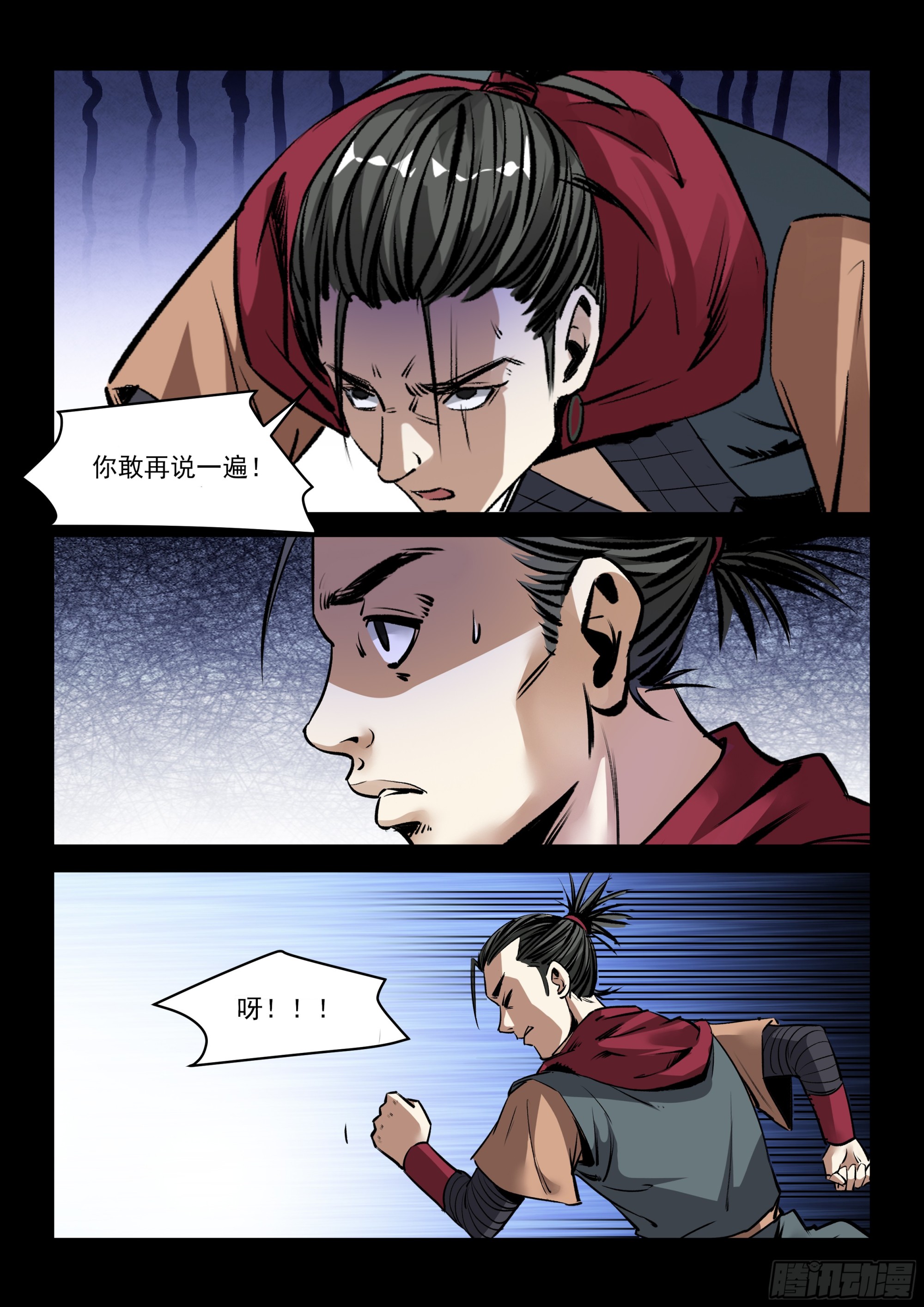 第83话 抢书-第82话