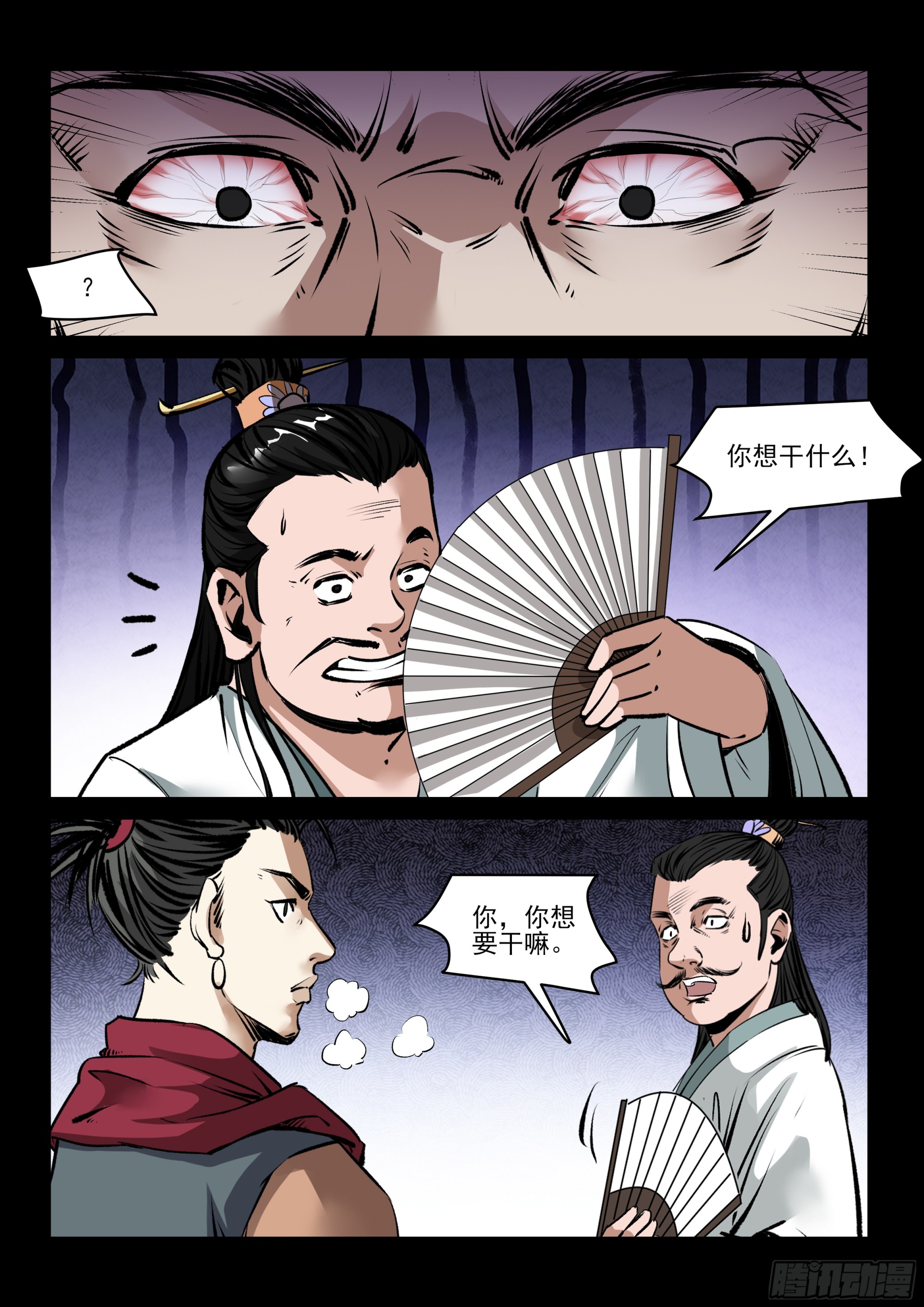 第83话 抢书-第82话