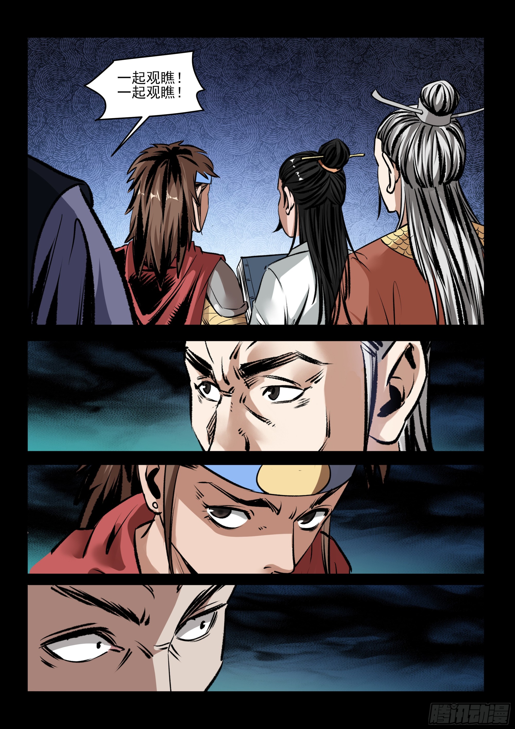 第85话 无为心法-第84话