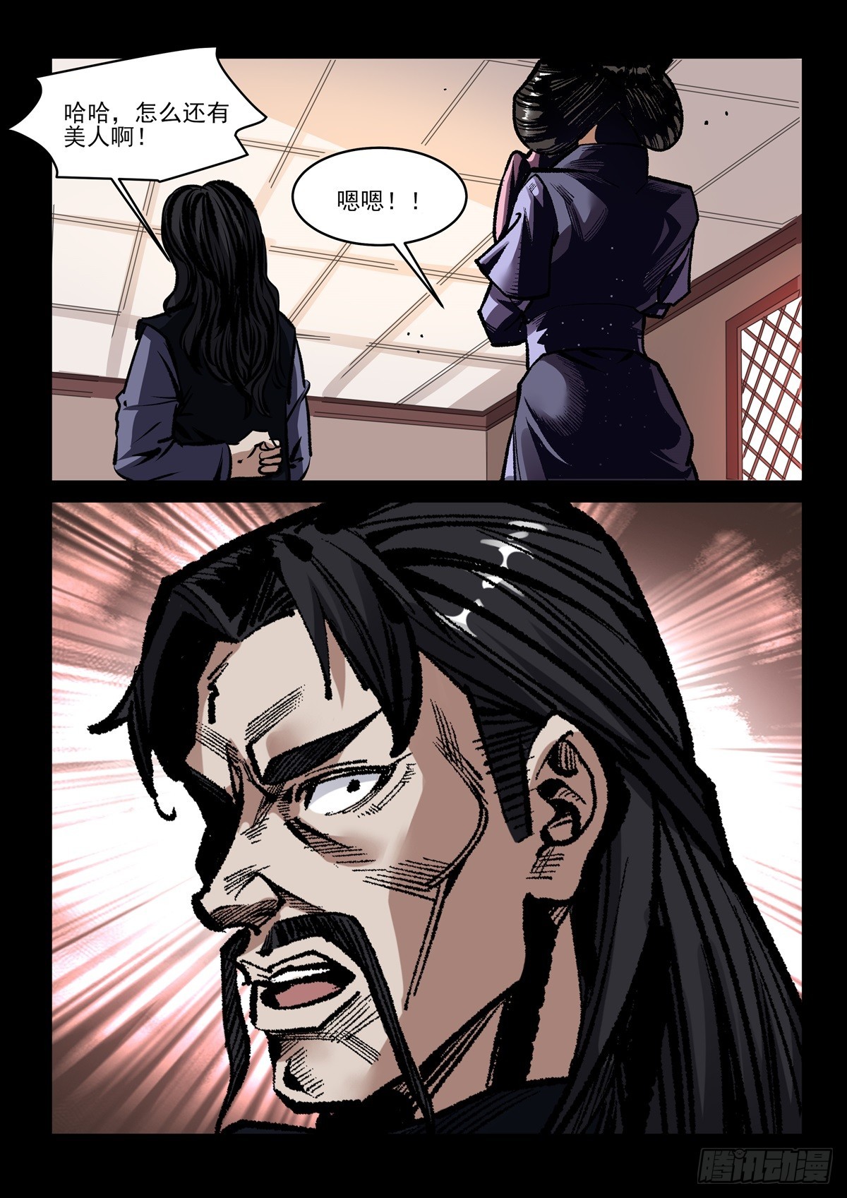 第87话 好福气-第86话