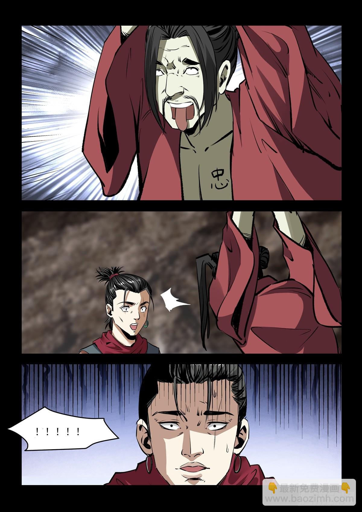 第87话 好福气-第86话